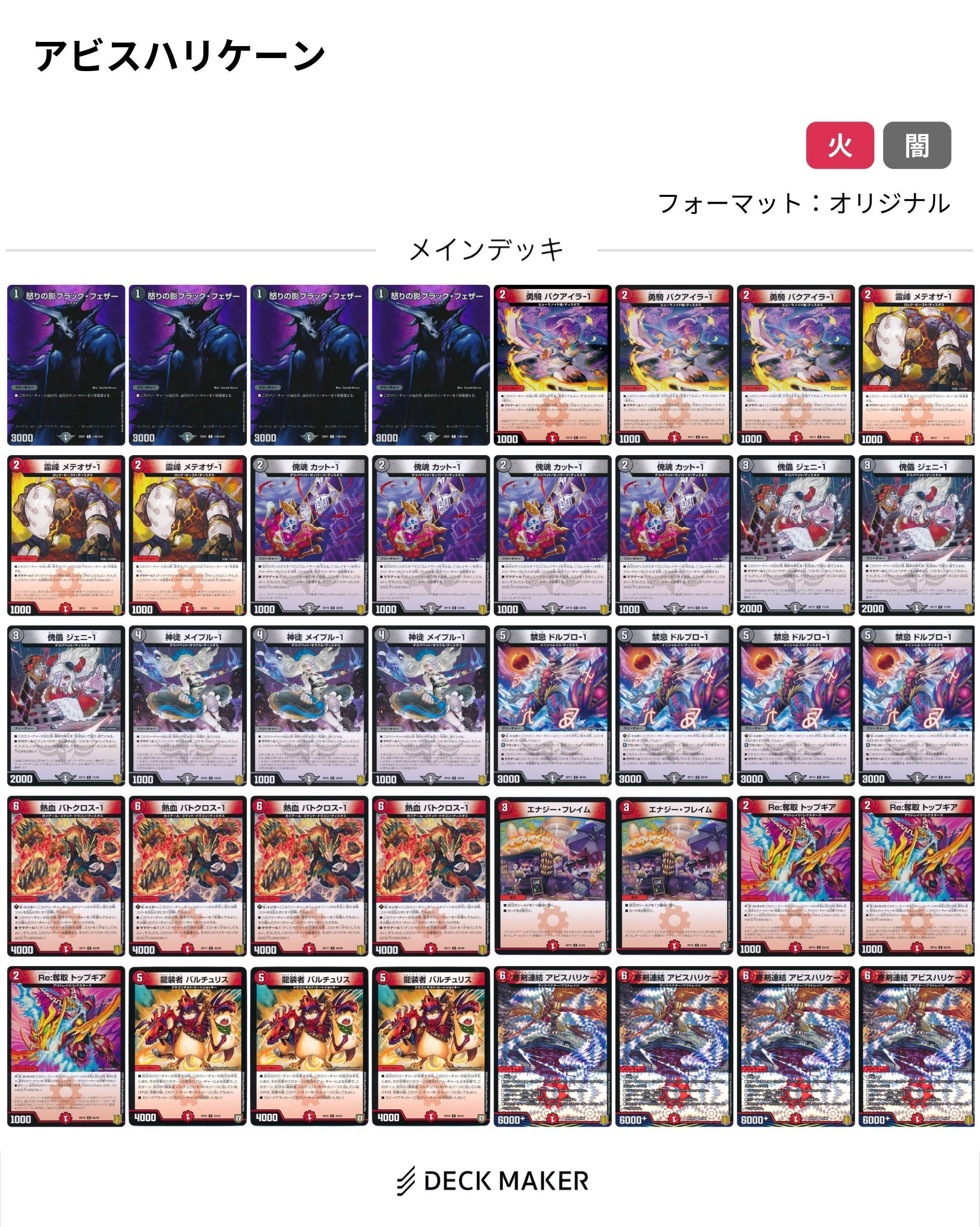 デュエマフェスで使うと楽しい(楽しそうな)デッキ3つ｜あまね