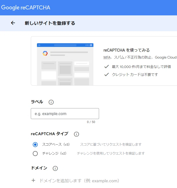 システムエンジニアなのに問合せフォームの設置に苦戦したので