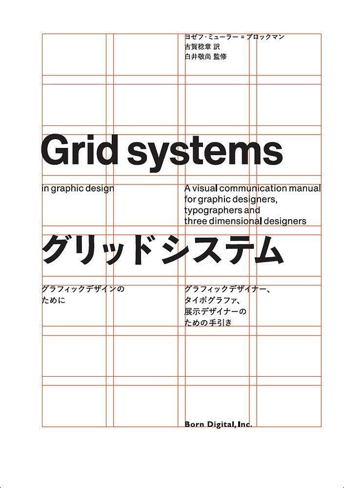 驚きの値段での商品をすべて デザイナーが2024年に買った本まとめ-01「グラフィックデザイン アート・デザイン・音楽