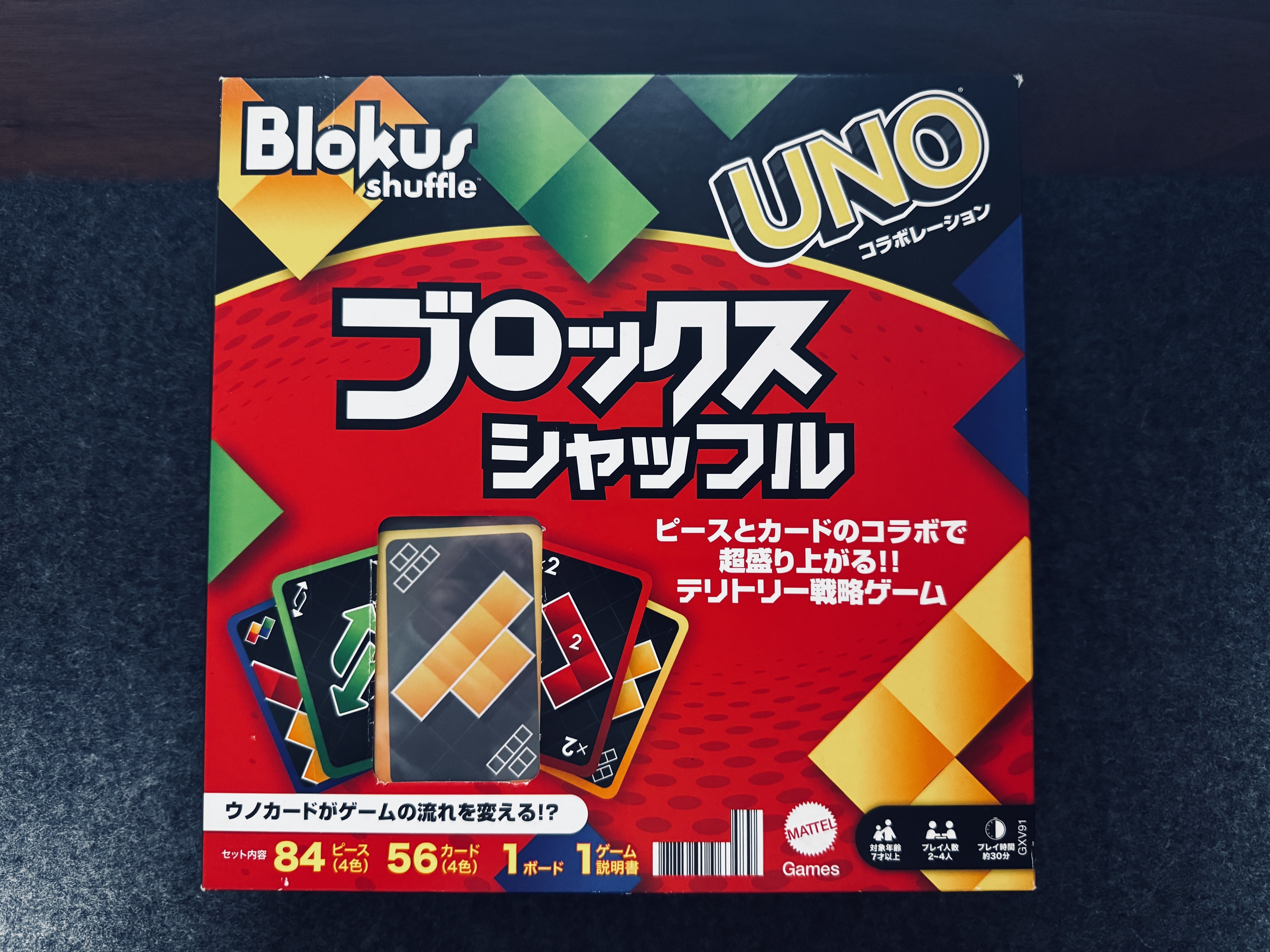 初心者でも安心！親子で笑顔になれるオススメのボードゲーム3選