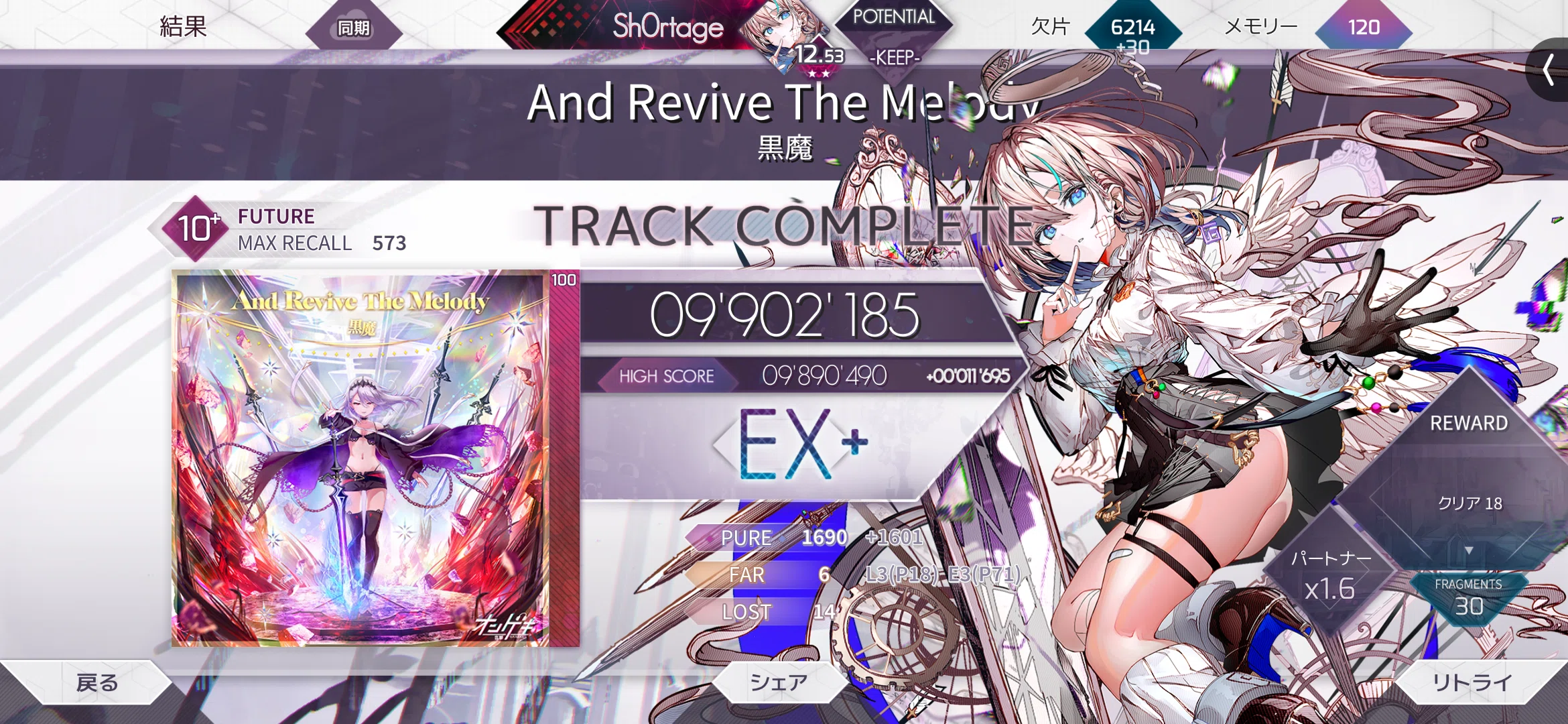 Arcaea×オンゲキ】Arcaea×オンゲキコラボ！移植先の譜面について語る