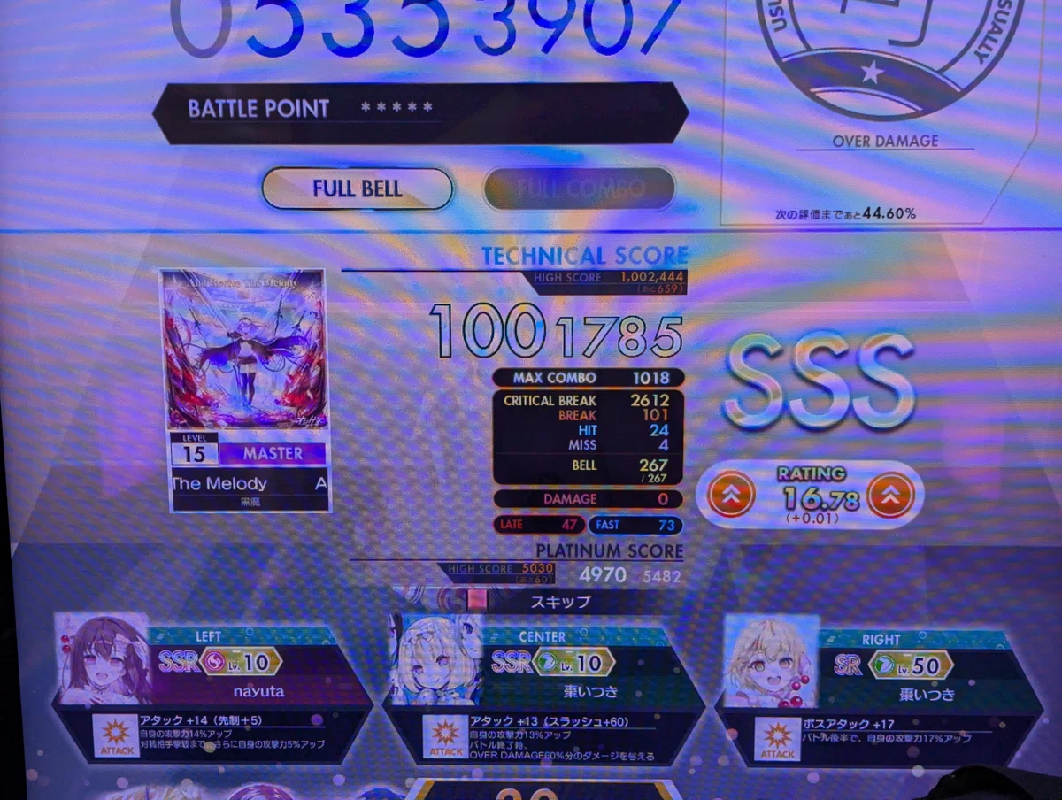 遊ばせてください