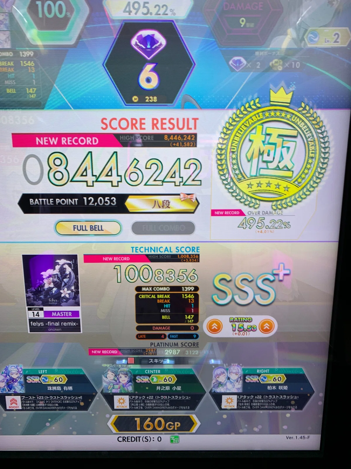 2024/6/22初14SSS+(非AB)