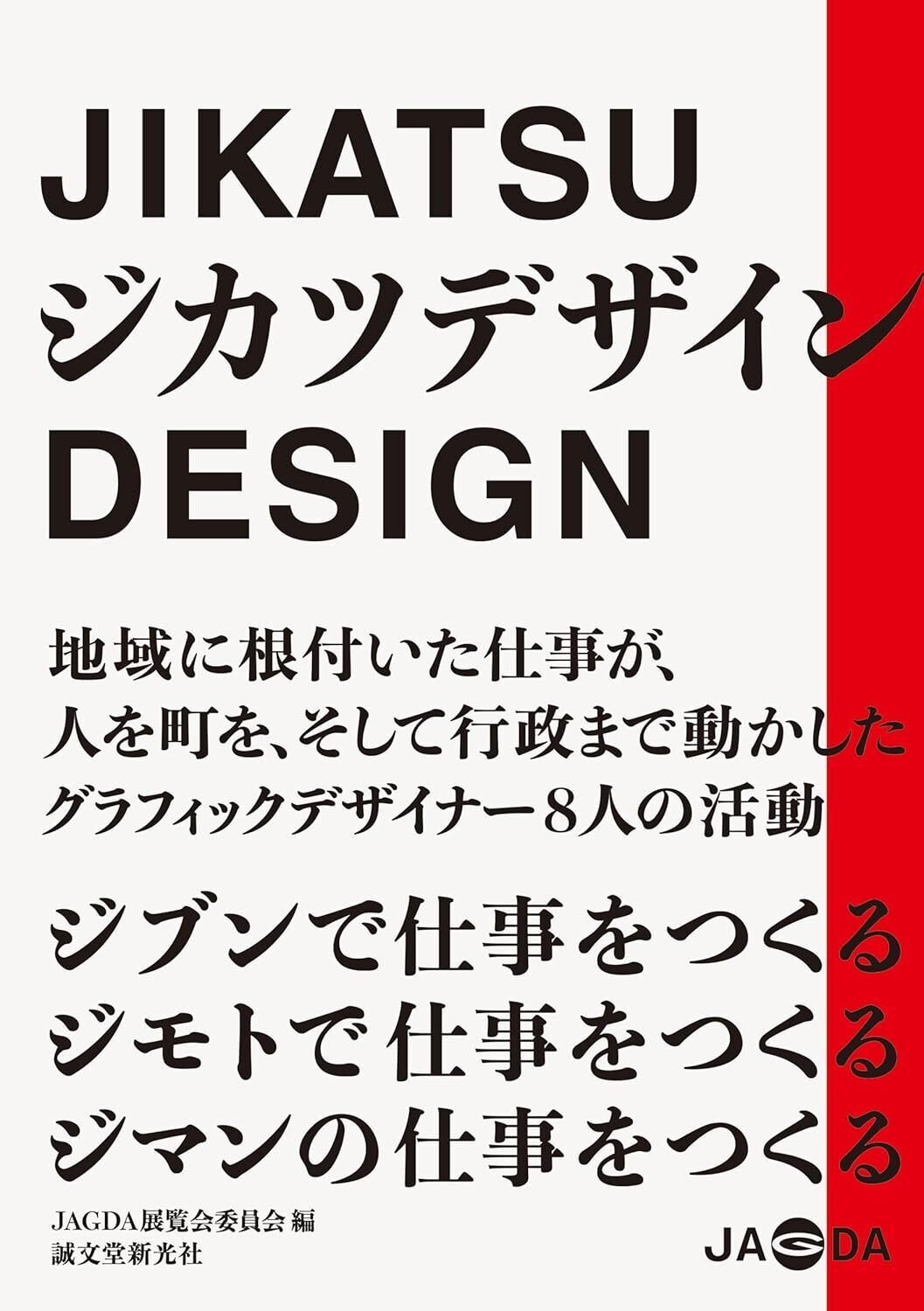 Amazon.co.jp: デザインを学ぶ1 グラフィックデザイン基礎 eBook