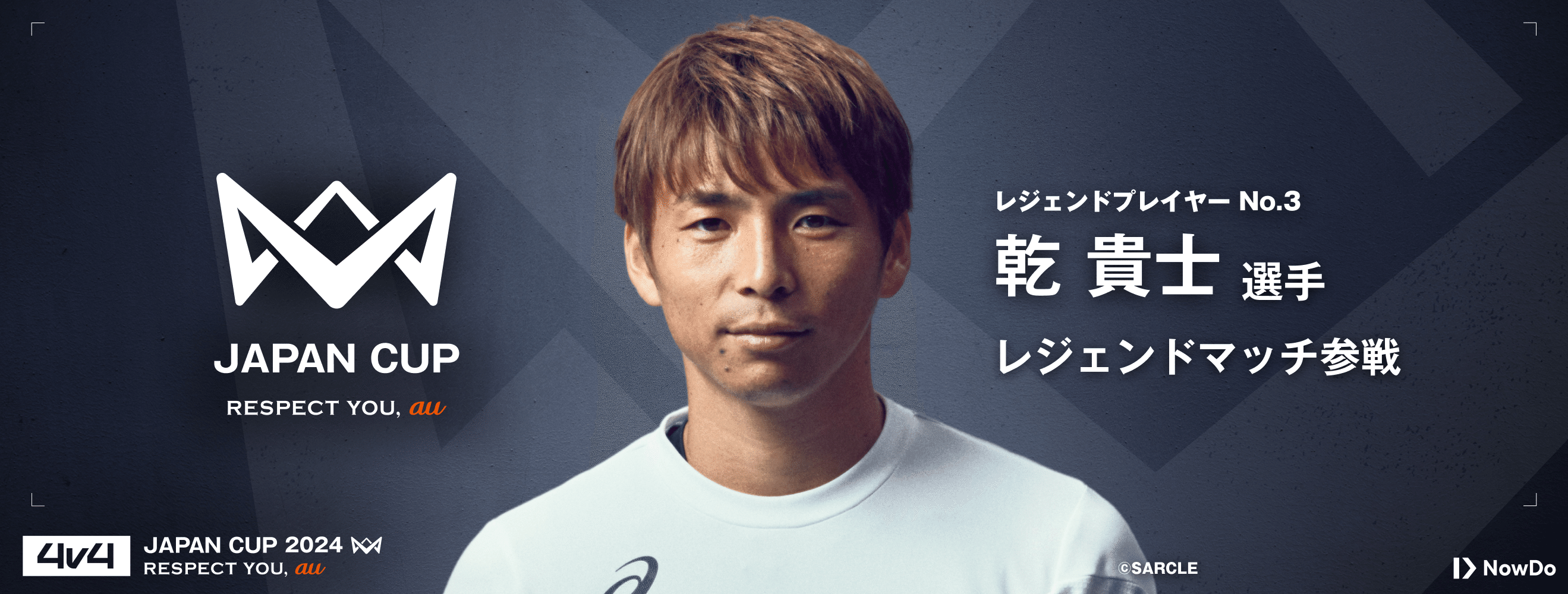 サッカー界のレジェンドが「4v4 JAPAN CUP 2024」に大集結。本田圭佑や