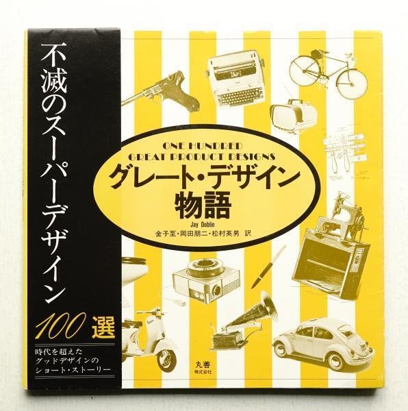 デザイン書10冊まとめ グラフィックデザイン本まとめ売り