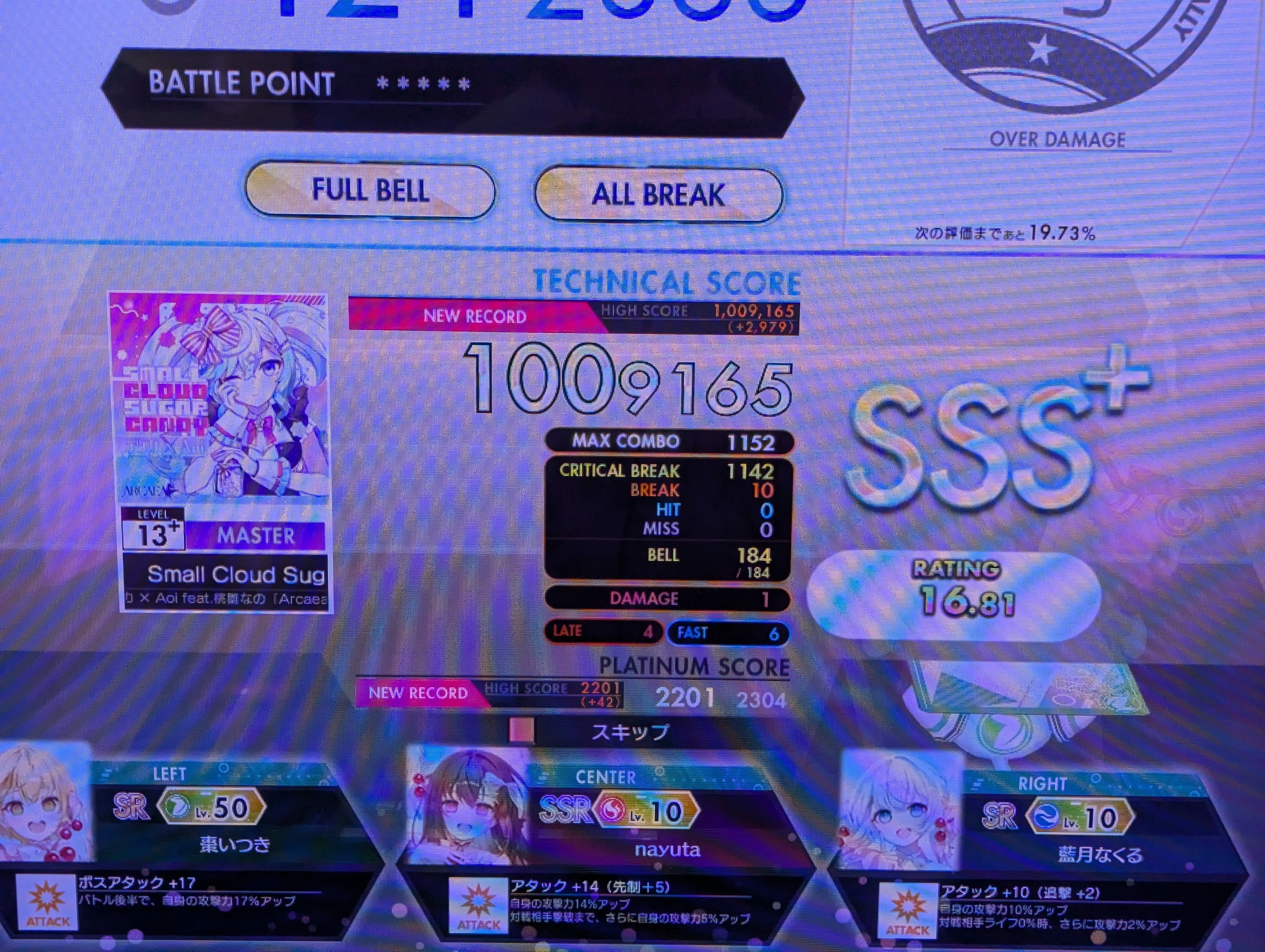 Arcaea×オンゲキ】Arcaea×オンゲキコラボ！移植先の譜面について語る