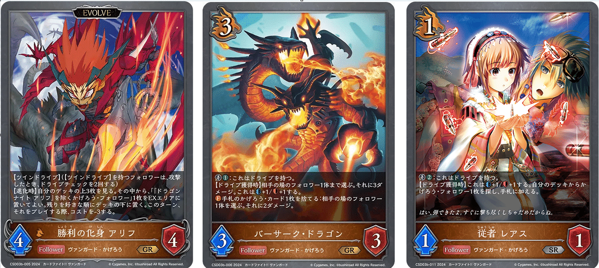 Shadowverse EVOLVE Japan Championship エリア予選」（2024年11