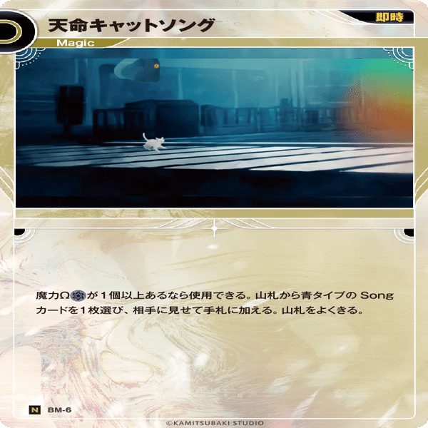 神椿TCG】青単Ω構築考察｜Caris