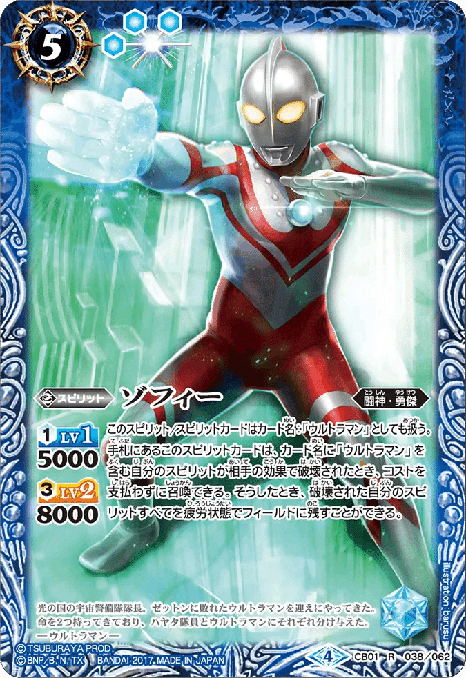 LM19-U07 来たぞ われらのウルトラマン X | バトスピ(カード