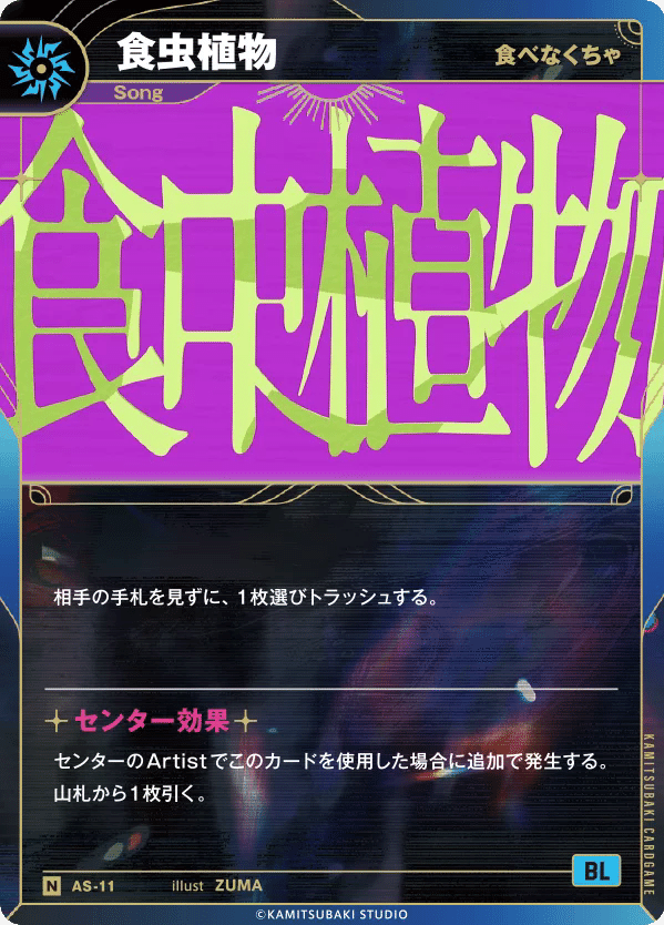 神椿TCG 理芽/裏命 青デッキ 構築済 koko_cc11bfa0-f459-456a-ba5f-