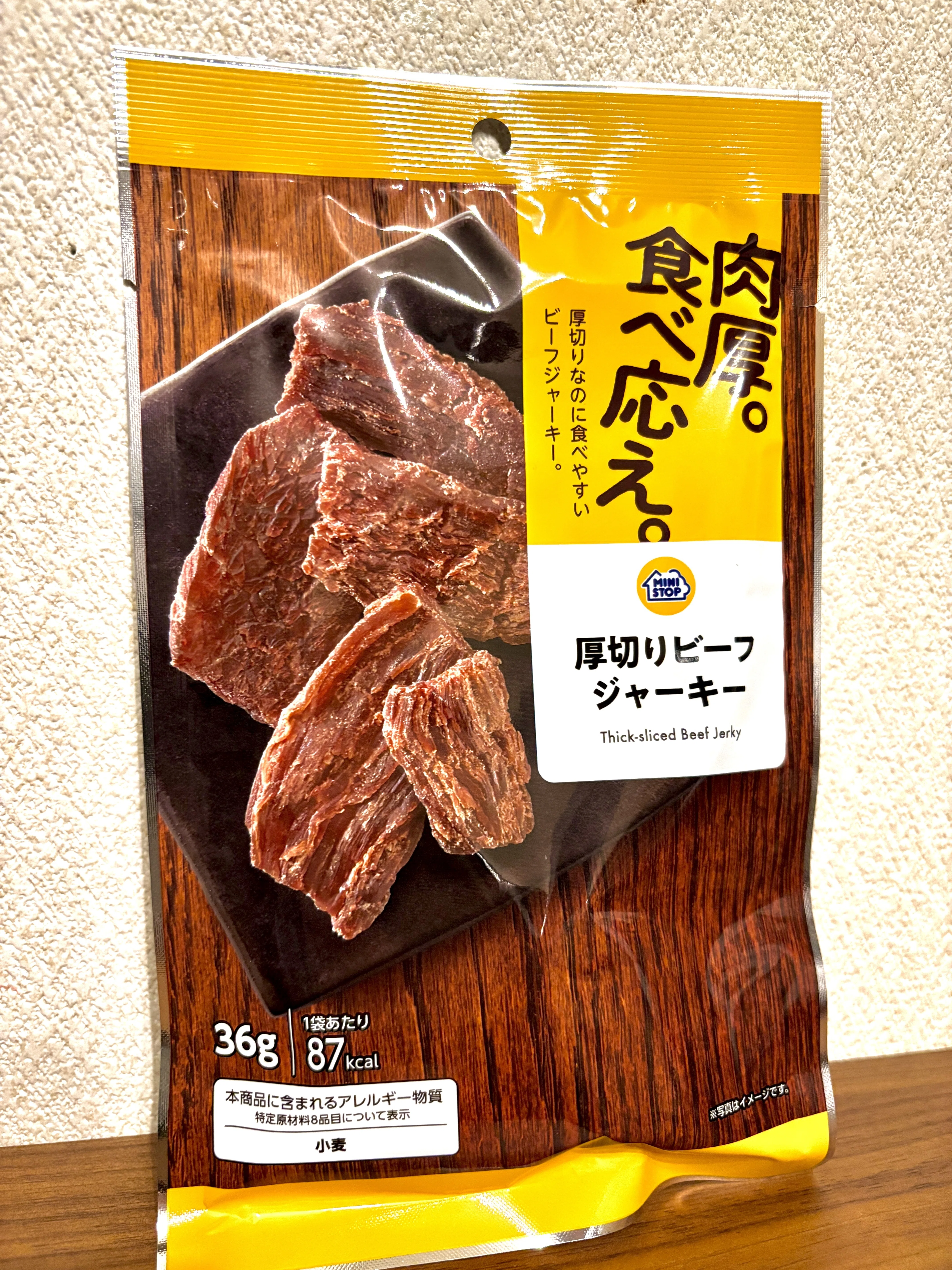 ミニストップの厚切りビーフジャーキーは晩酌にぴったり！コスパ良し
