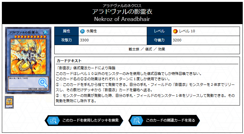 ネクロス超重斬機のすすめ【影霊衣】～純構築から解説｜ぱこ