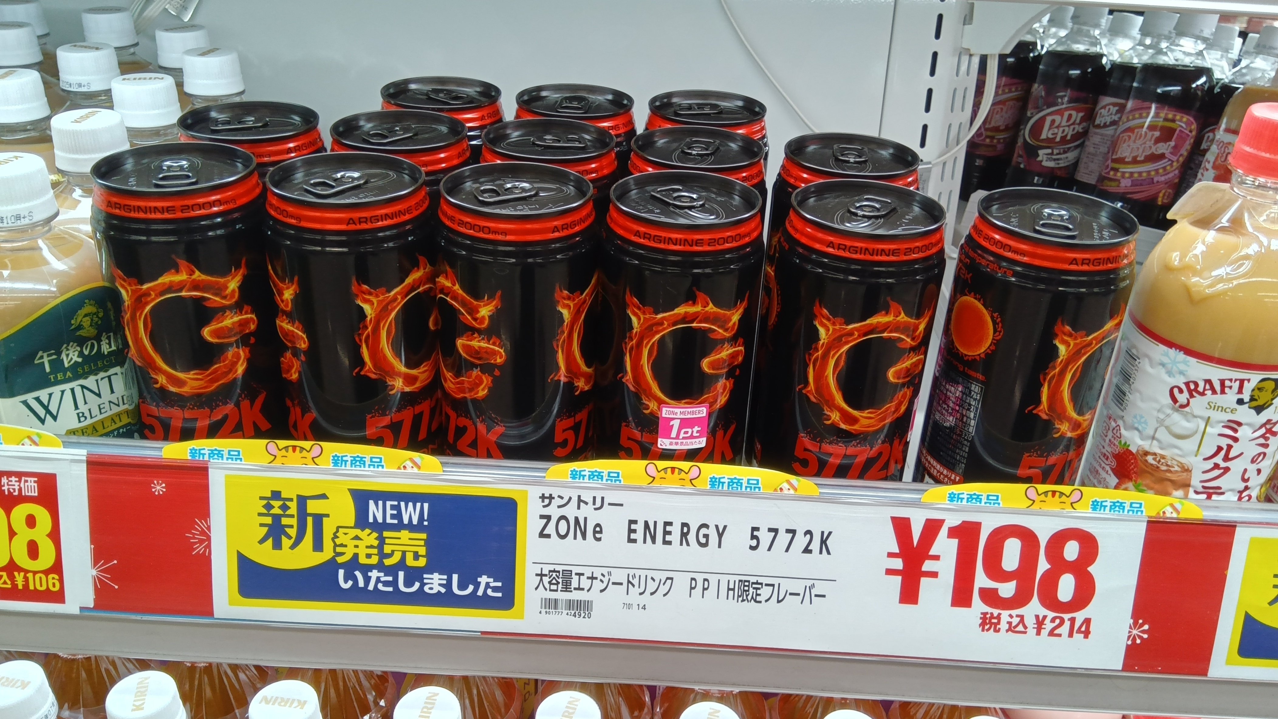 レビュー: 史上最高量のアルギニンと燃え上がる辛さがshining like THE