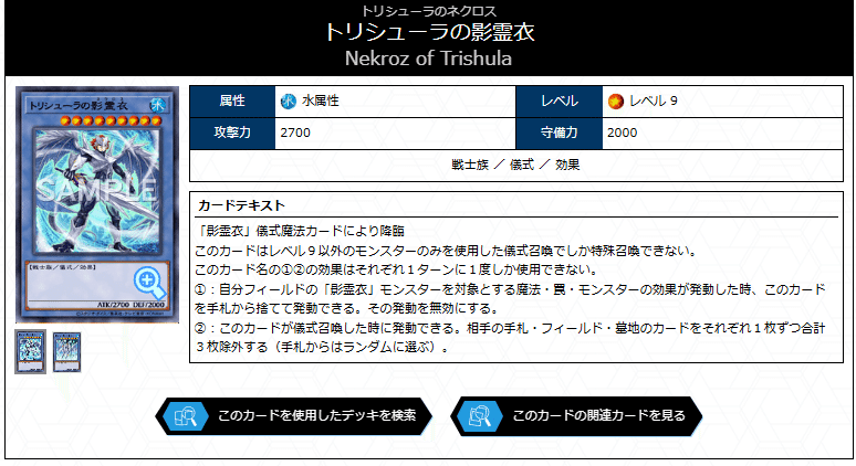 ネクロス超重斬機のすすめ【影霊衣】～純構築から解説｜ぱこ