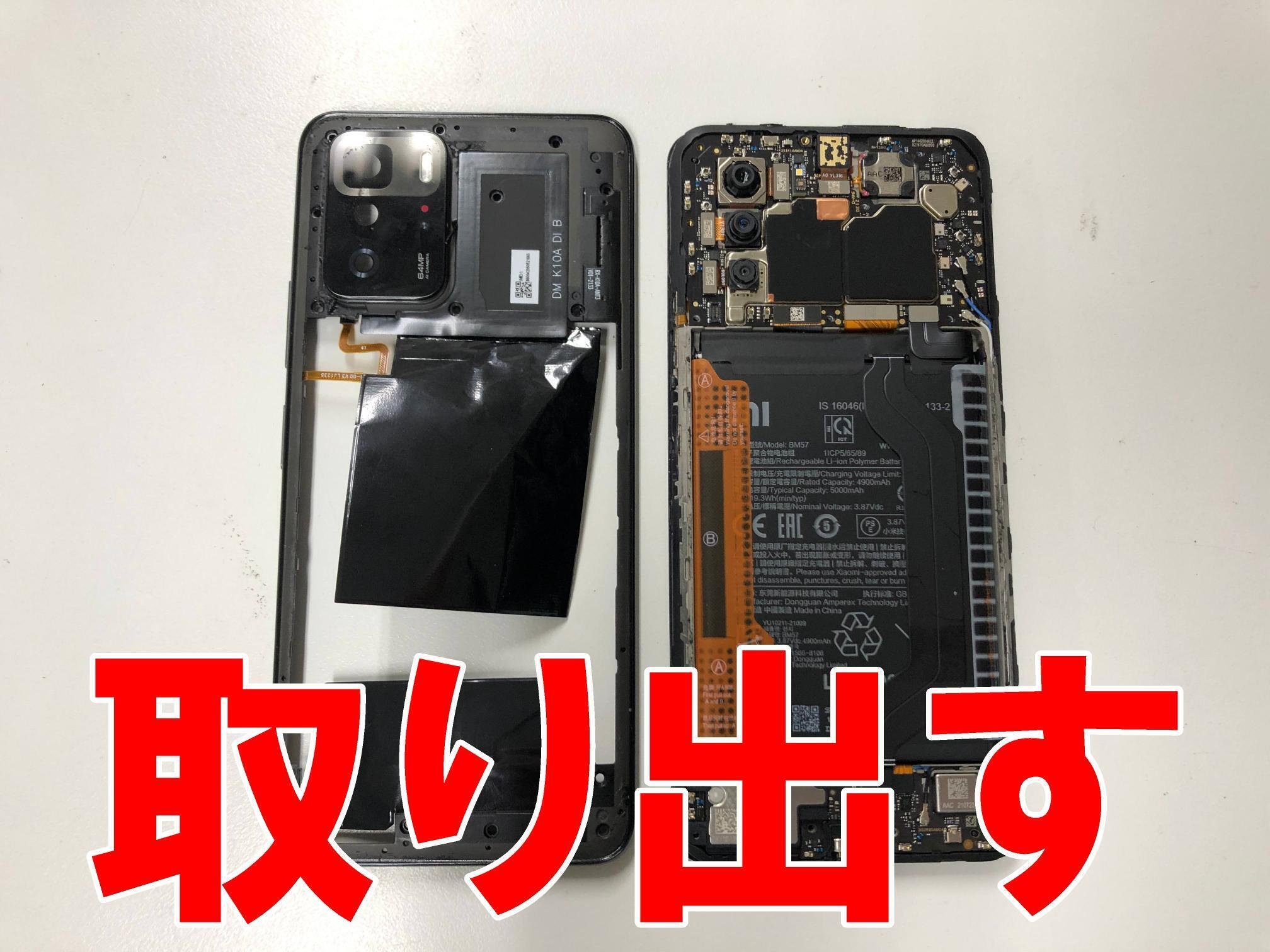 Xiaomi POCO X3 GTのバッテリー交換で充電持ちが改善！膨張