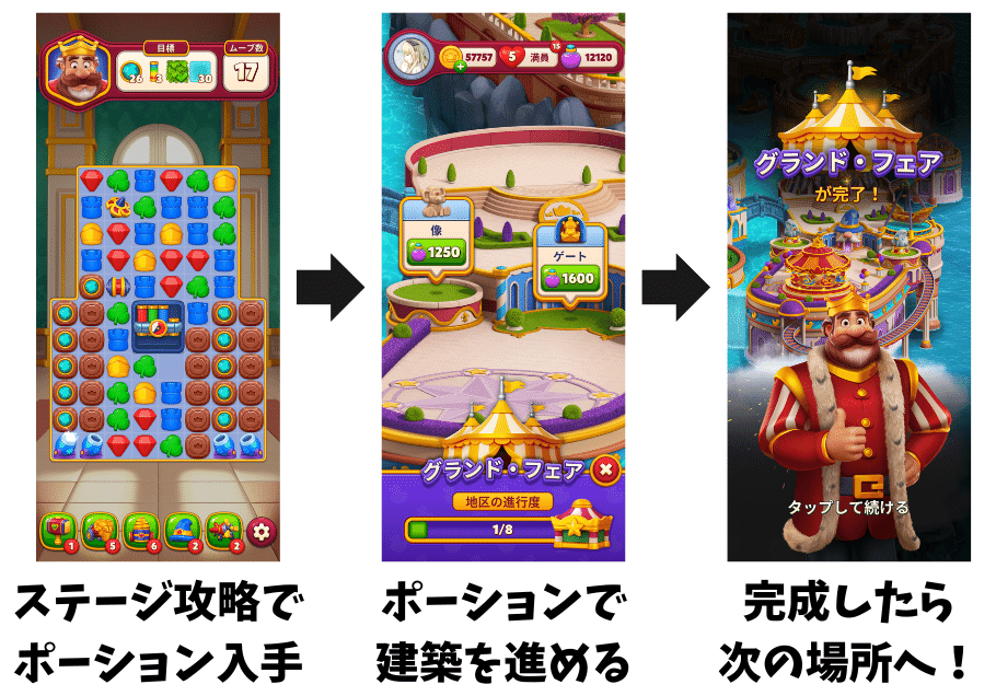 ロイヤルキングダムを一通り(800＋チャンピオンリーグ100