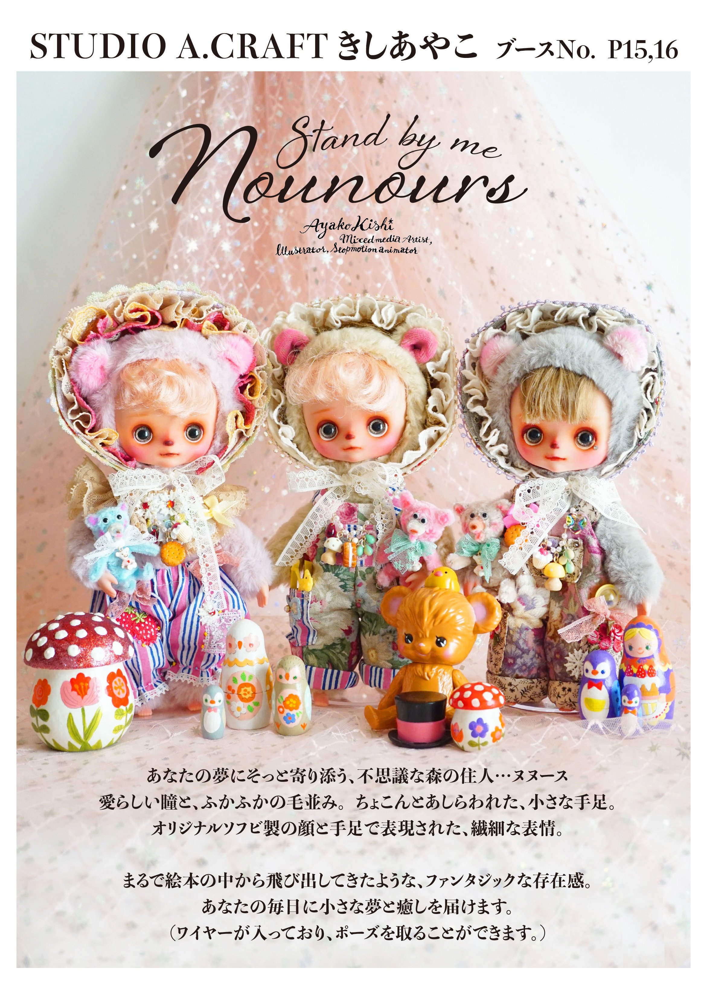 煌めく水の瞳の子アートドールハンドメイドドール