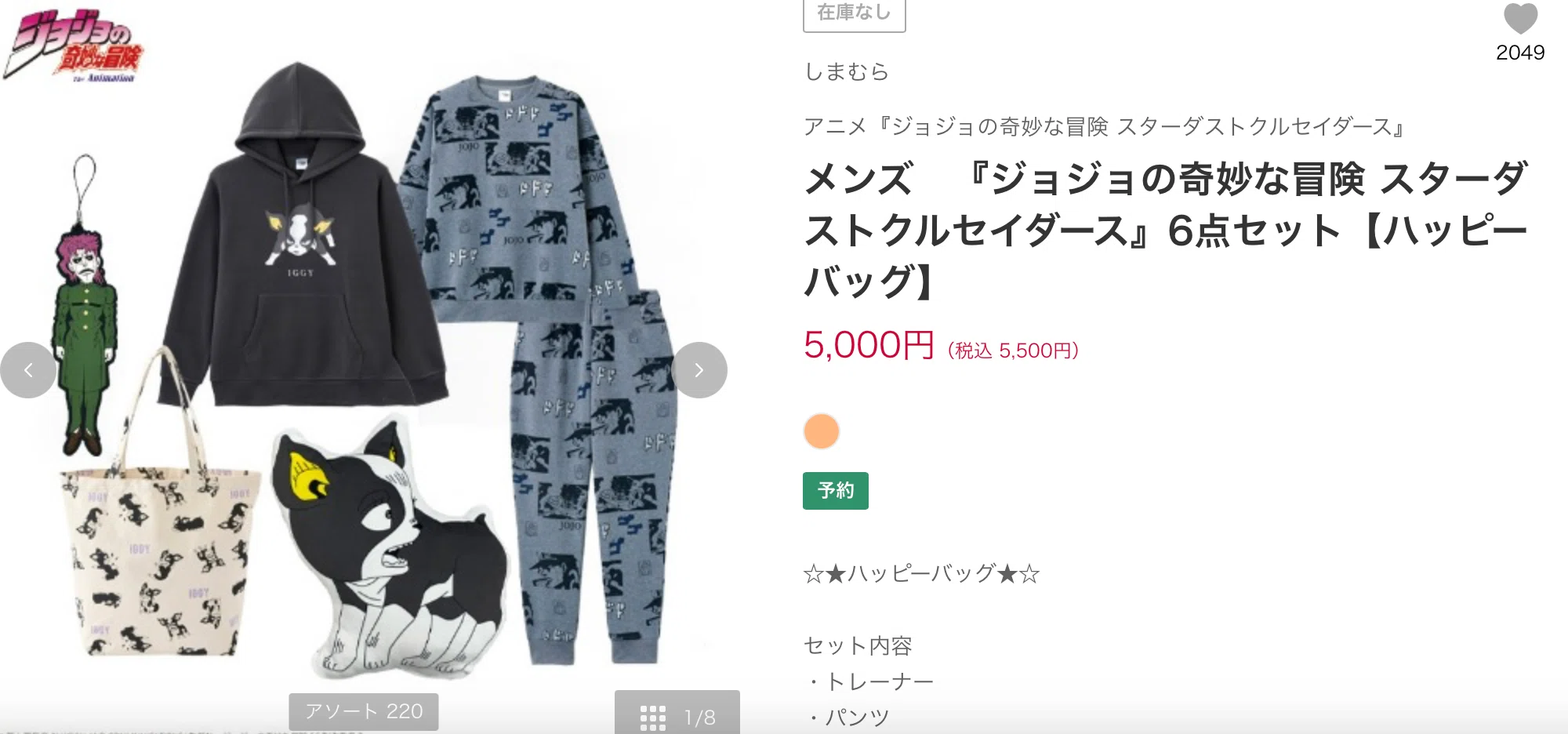 しまむらジョジョバッグ売り切れーーーーッ！！！【再販希望】｜きのこ