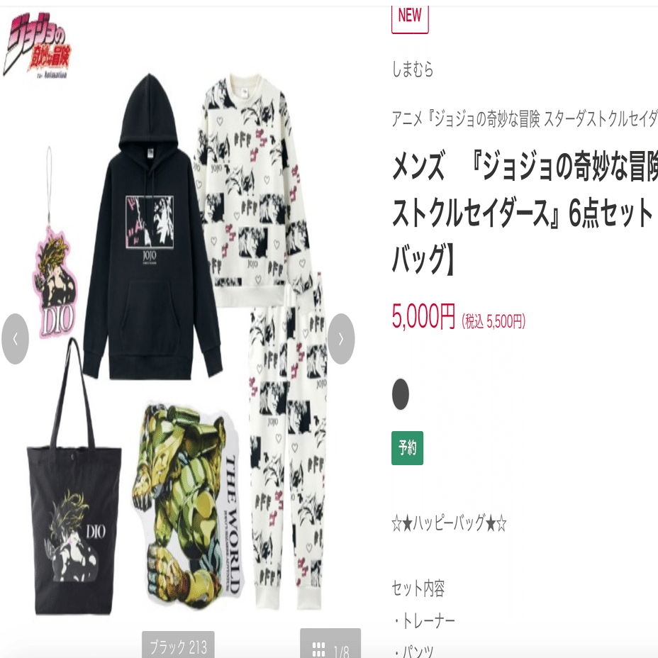 しまむらジョジョバッグ売り切れーーーーッ！！！【再販希望】｜きのこ
