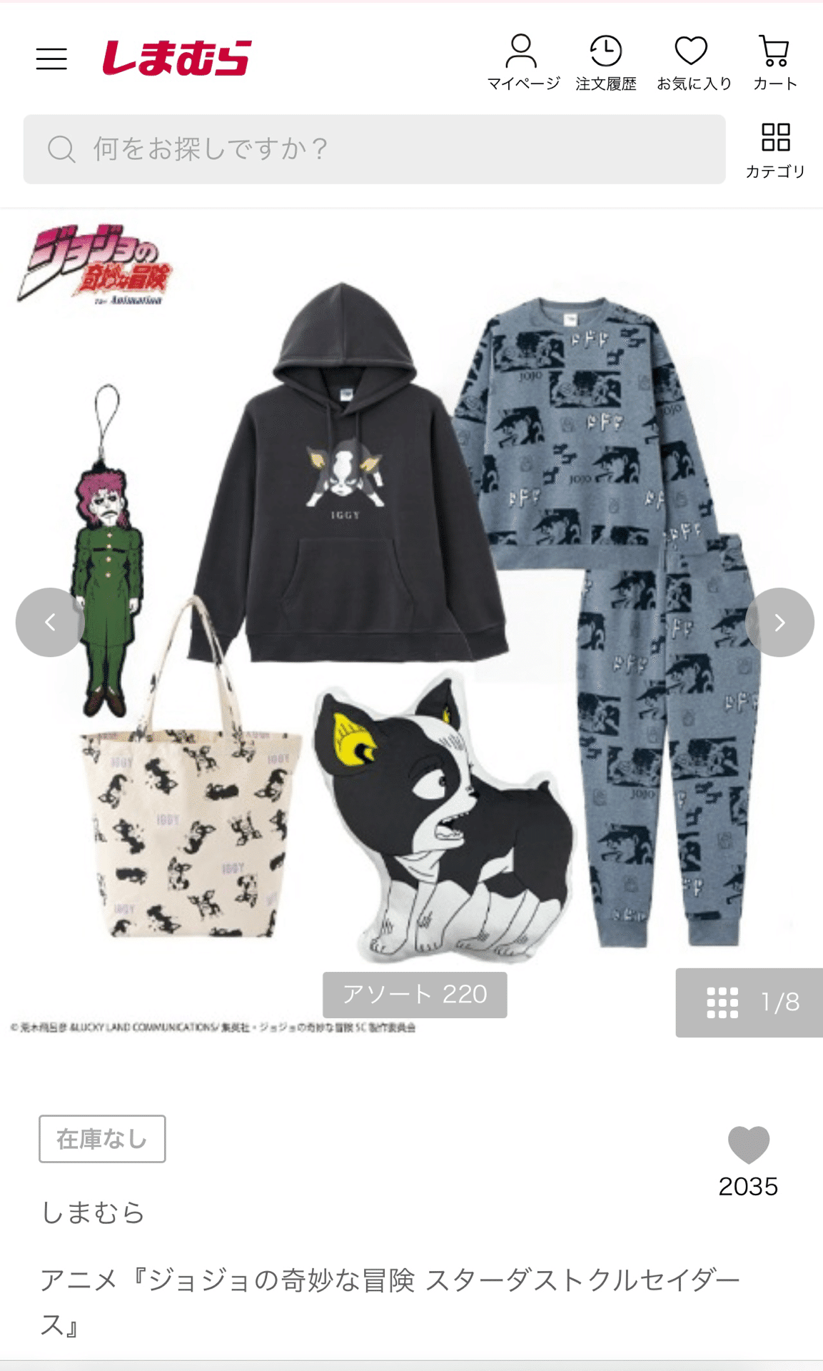 しまむらジョジョバッグ売り切れーーーーッ！！！【再販希望