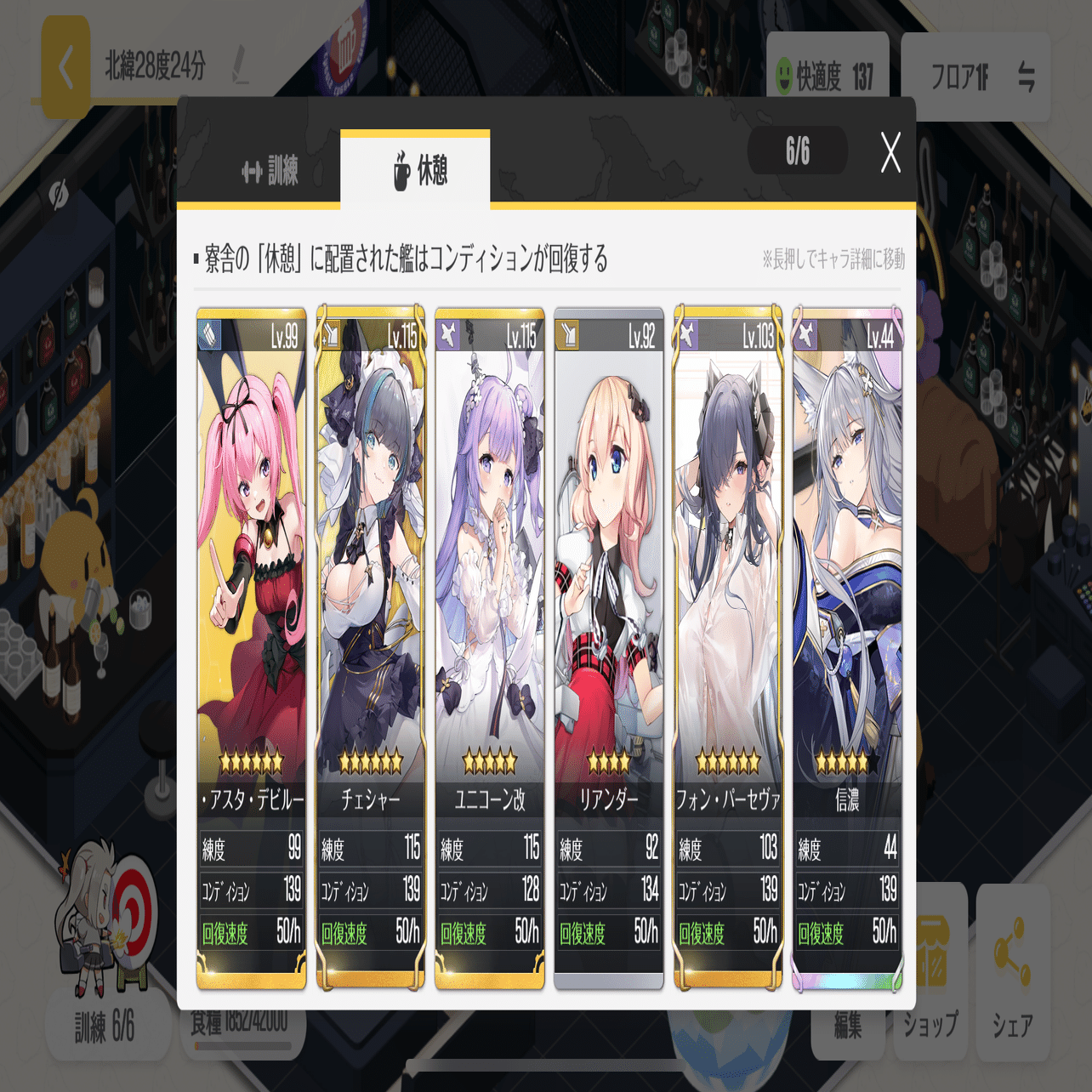 2024/11/17)今から始めるアズレン/アズールレーン⑪16日目その２ 今(2024/12/2)、何をすべきかまとめ｜天国を目指す者【エンリコ】