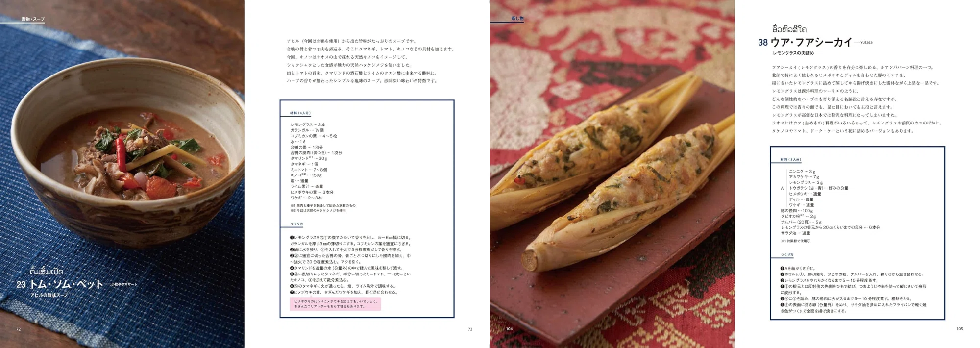 世界の料理が食べたい＆作りたい！ おすすめ4冊をご紹介。vo.1