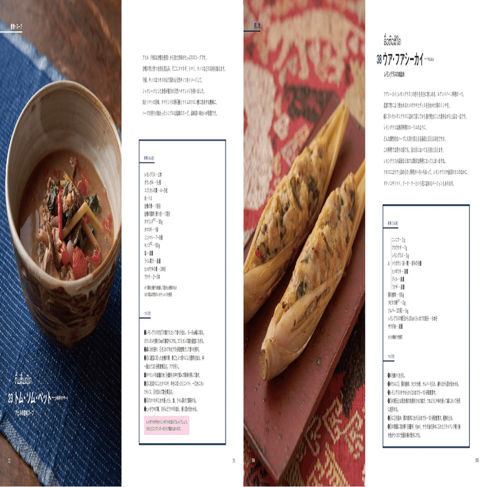 世界の料理が食べたい＆作りたい！ おすすめ4冊をご紹介。vo.1