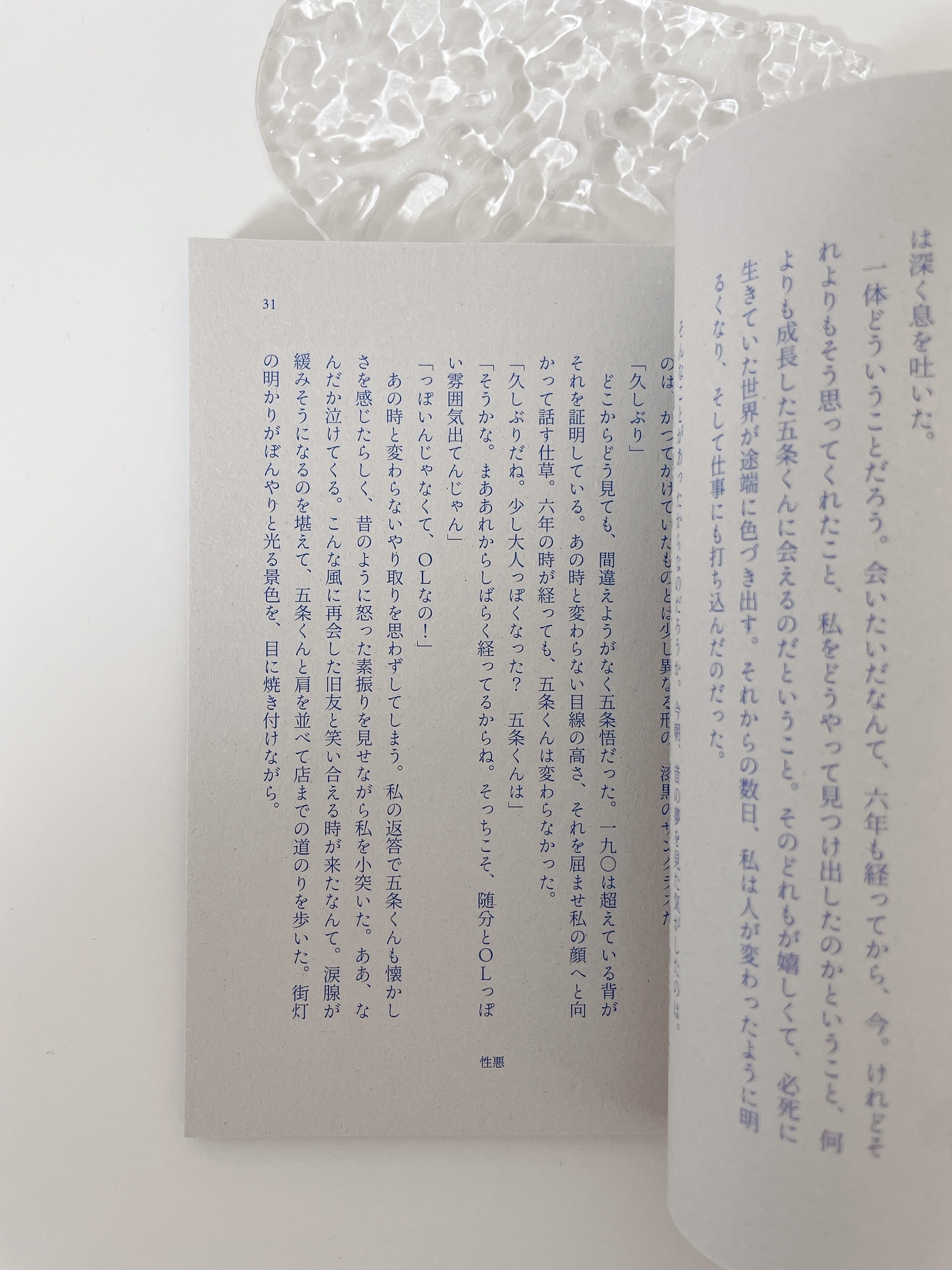 装丁まとめ #2024｜印田