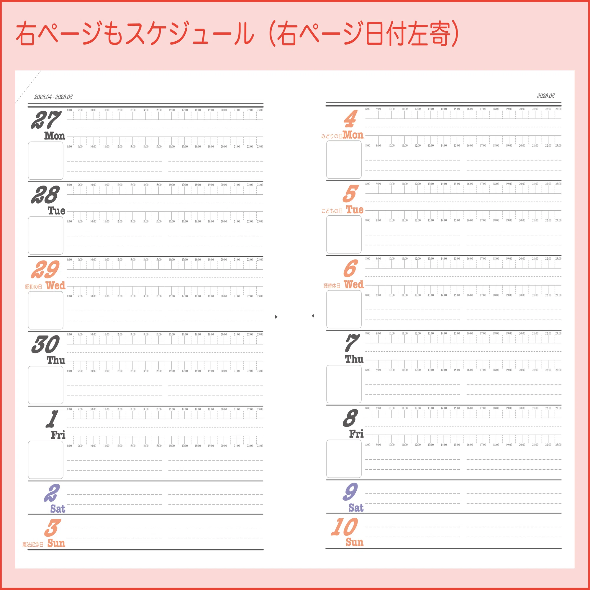 2026年 A4縦サイズ印刷用スケジュール帳 PDF版（106頁）｜zirro