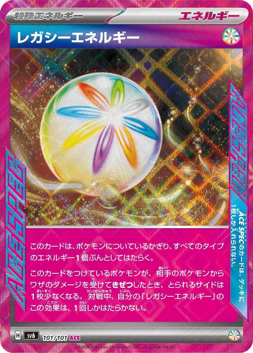 サーナイトex (SAR)[sv1S]の価格・値段と買取相場 - ポケカジラ