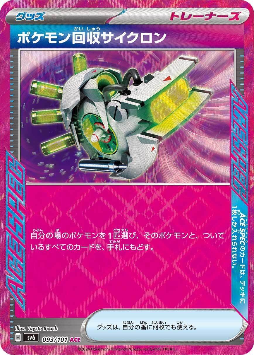 オリジンディアルガVSTAR】最終環境でどう生きるか(約43,000字