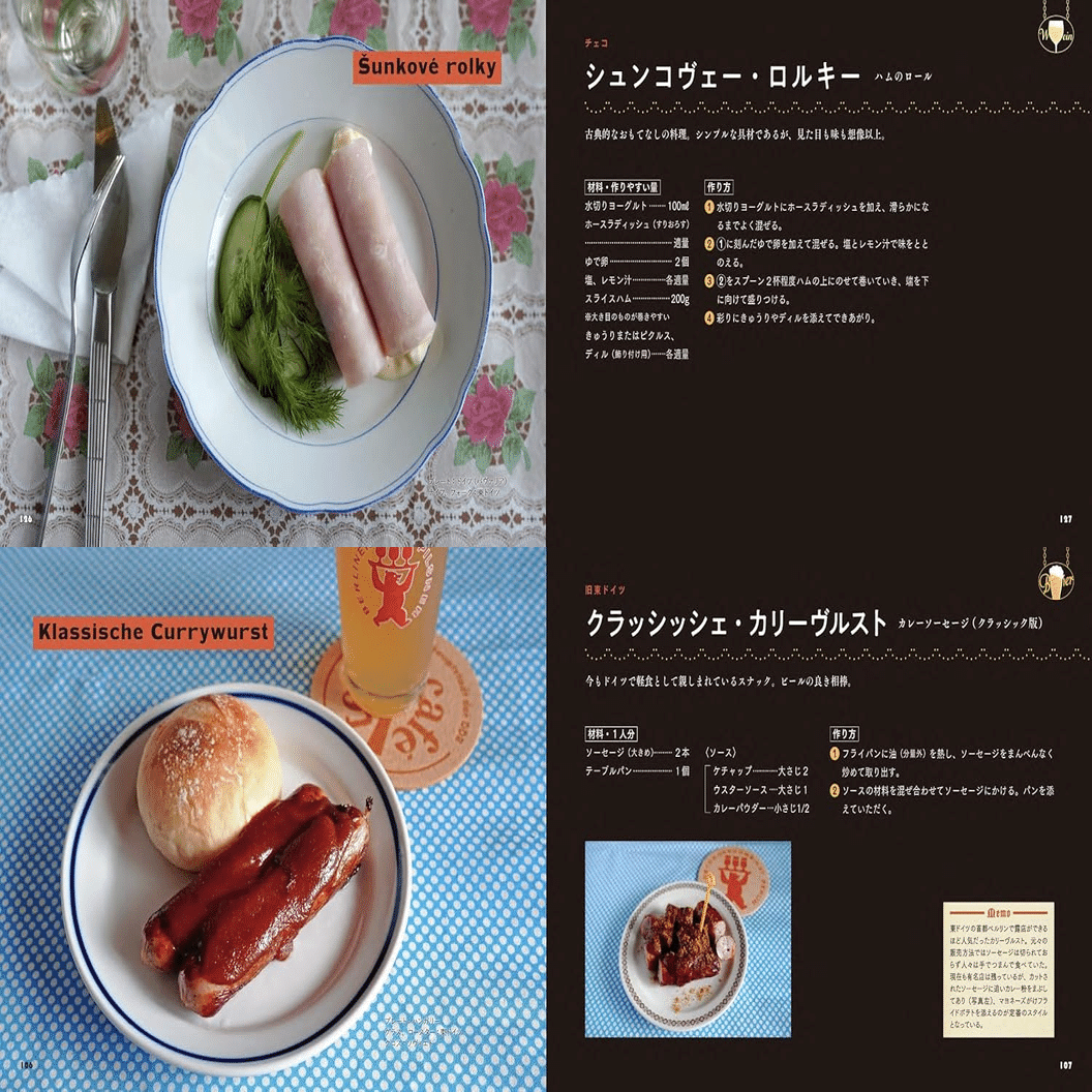 世界の料理が食べたい＆作りたい！ おすすめ4冊をご紹介。vo.2