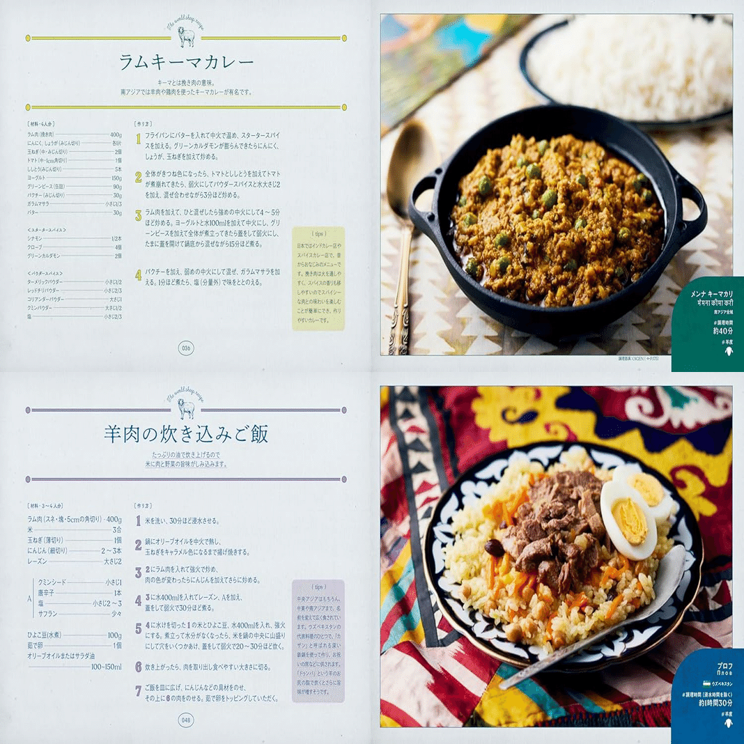 世界の料理が食べたい＆作りたい！ おすすめ4冊をご紹介。vo.2