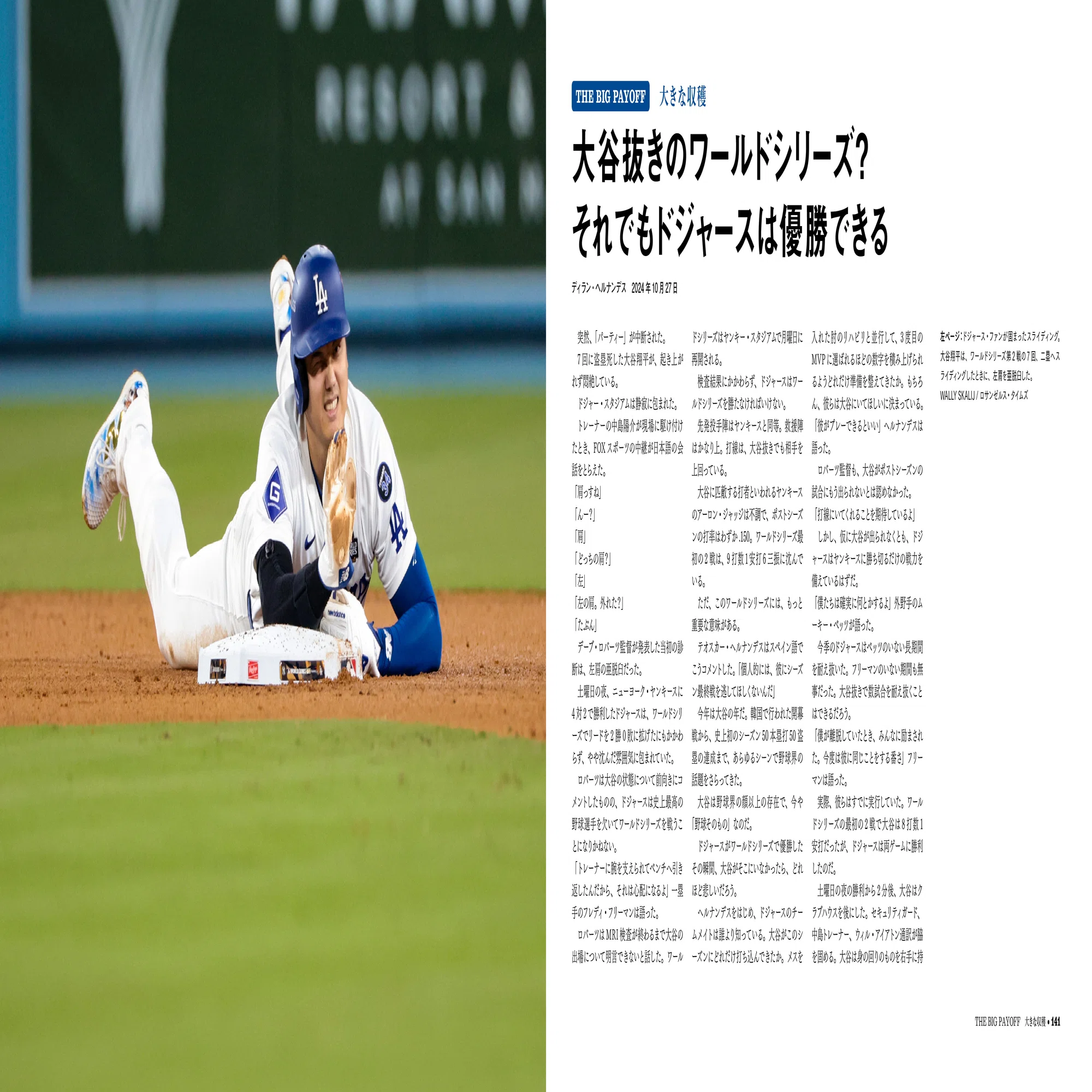 POS-040□大谷翔平×LAタイムズ＋サンマーク出版『OHTANI