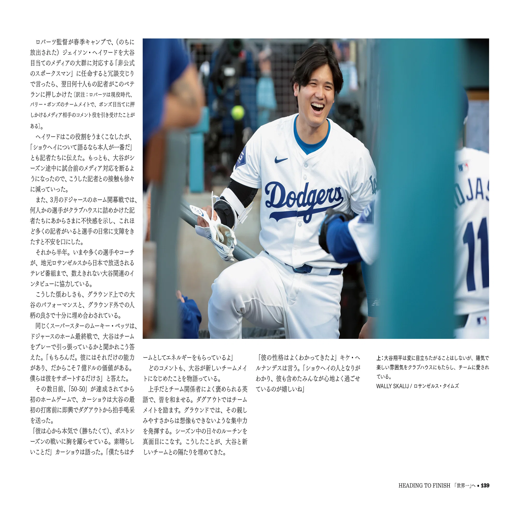 OHTANI