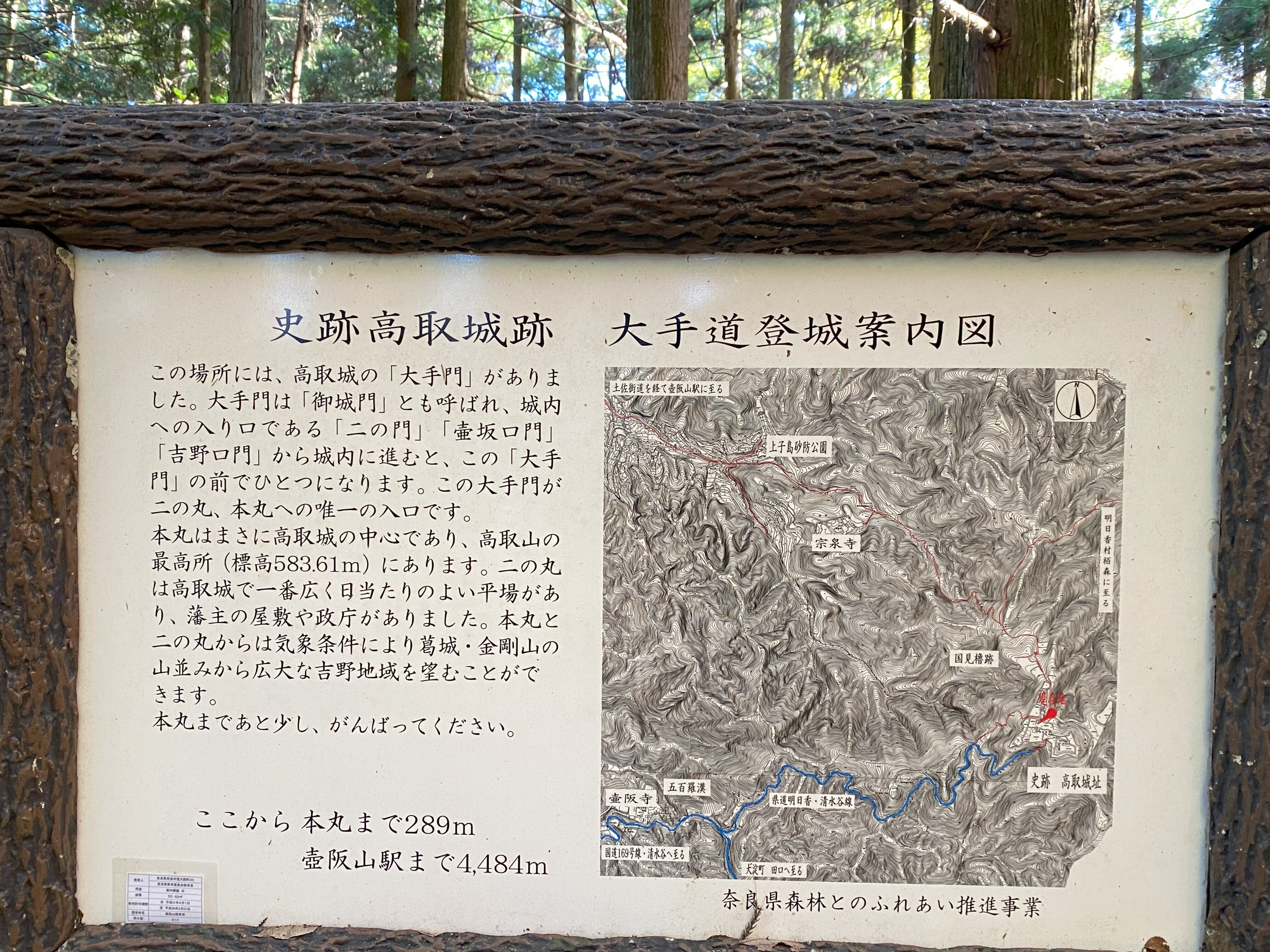 残る紅葉～日本一の山城「大和高取城」｜高坂正澄