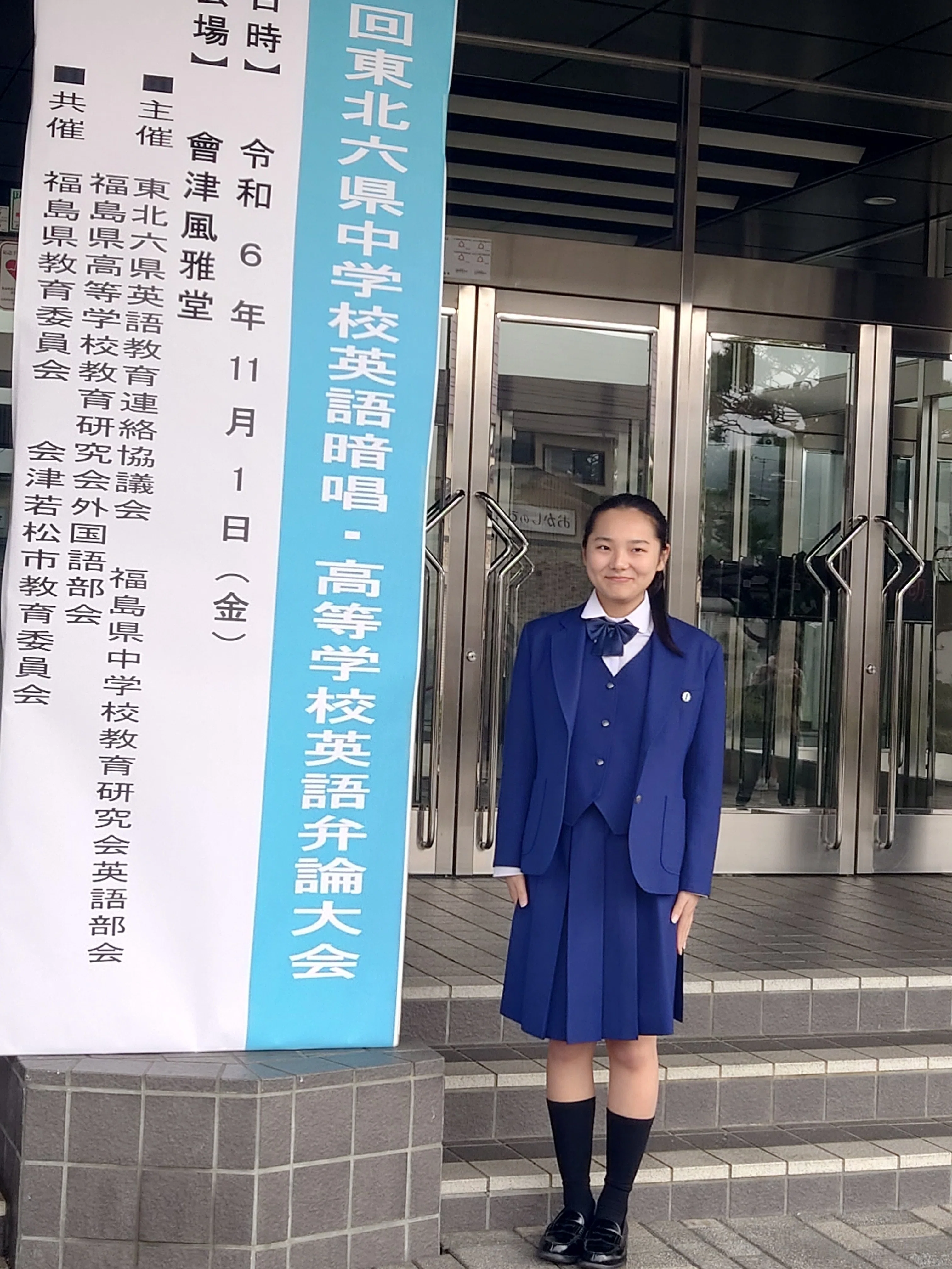 東北六県高等学校英語弁論大会出場｜岩手県立不来方高等学校 (Kozukata