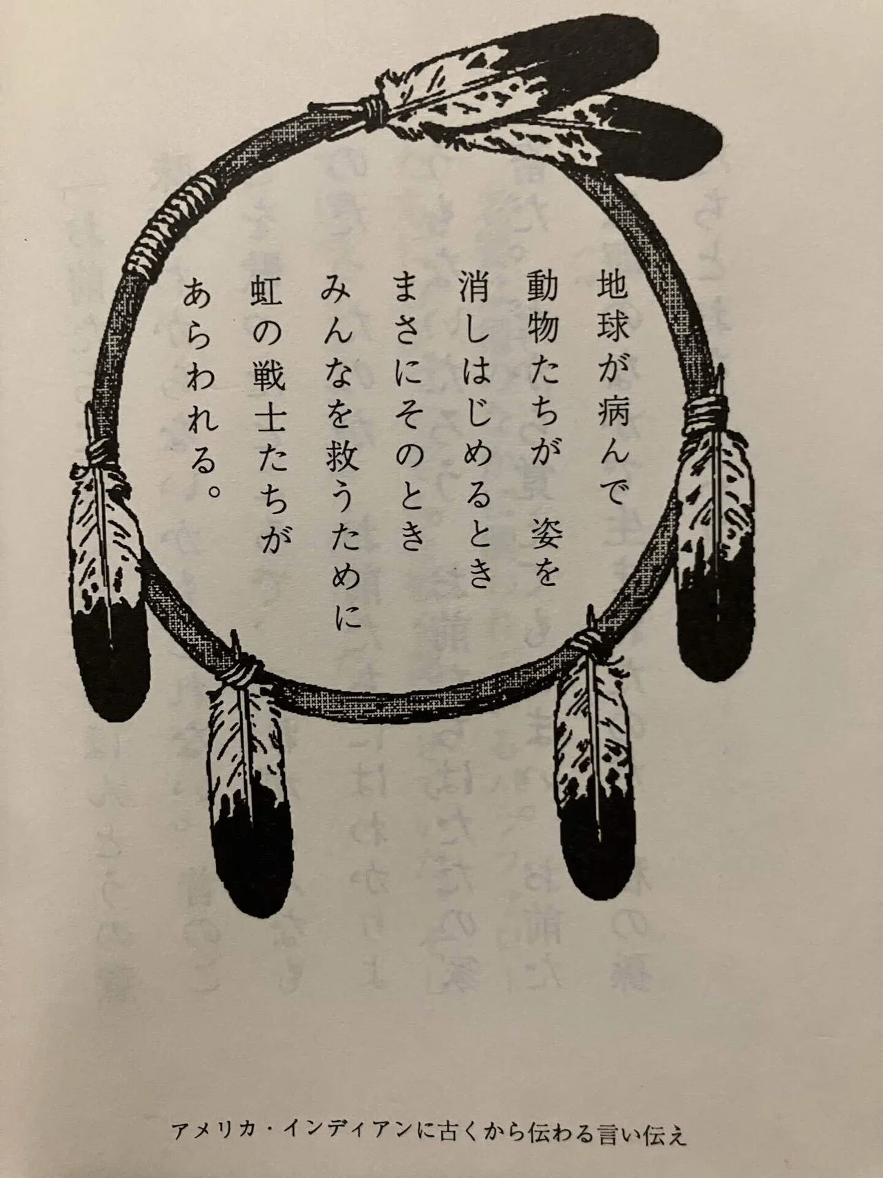 虹の戦士｜サトウユカ