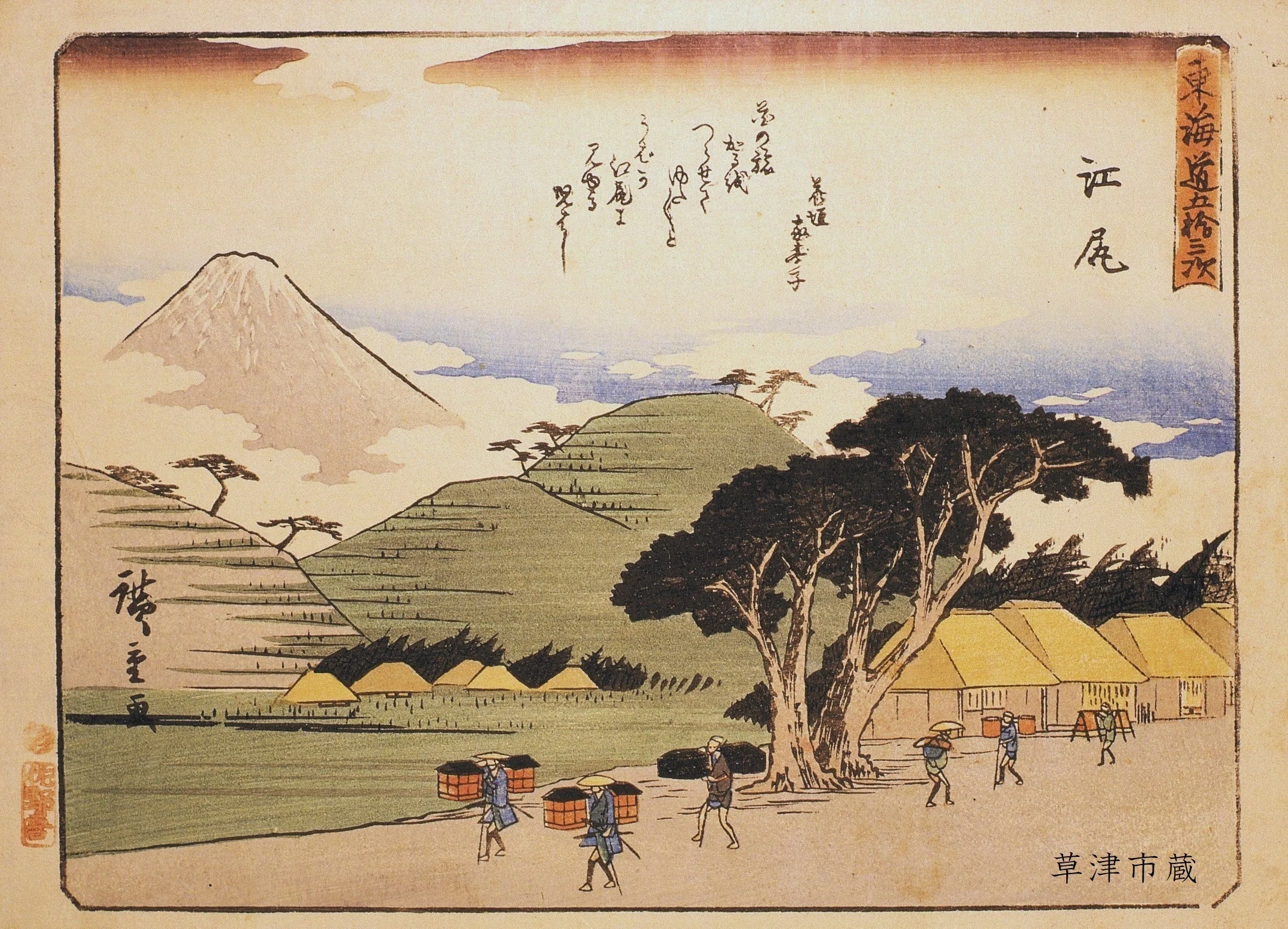 広重浮世絵の世界⑲ 江尻 ―海の町の描写は？―｜草津宿街道交流館・史跡