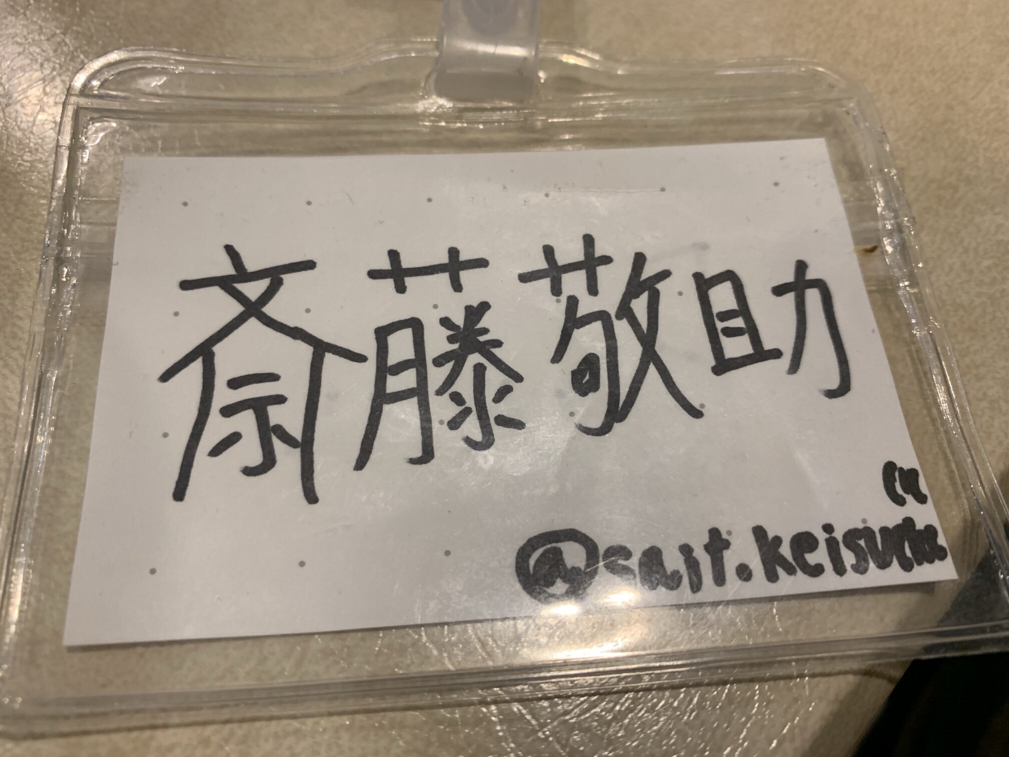 月村手毬役 小鹿なおさんを追いかけて｜斎藤敬助