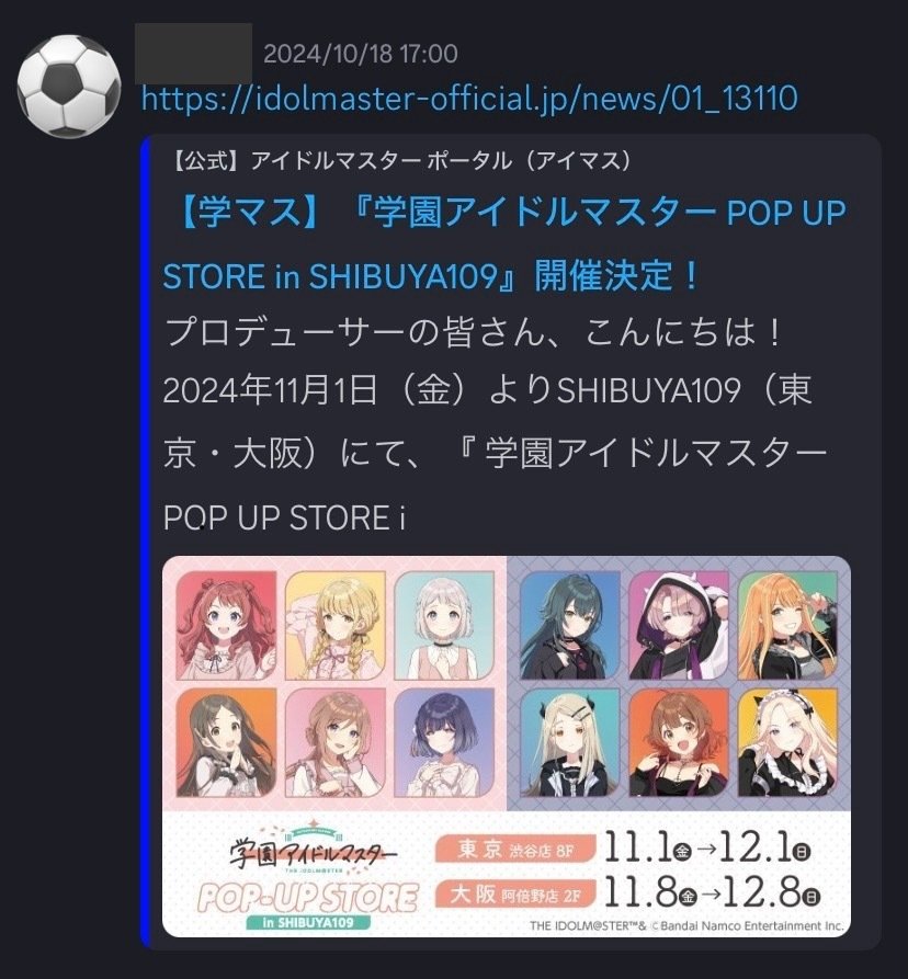 学園アイドルマスター×ジャンケットバンク】|カッペイ 学園アイドルマスター×ジャンケットバンク】|カッペイ