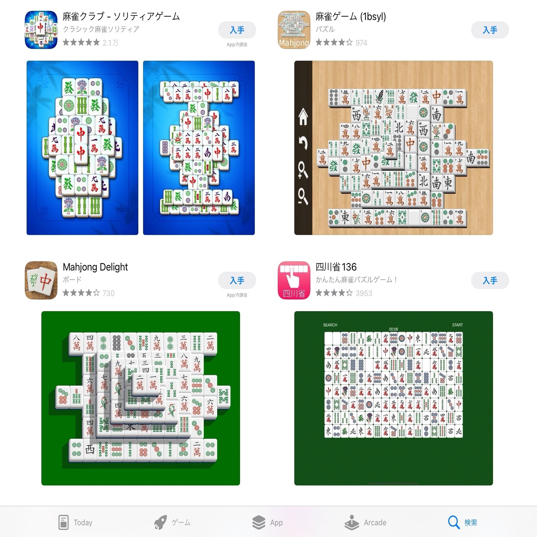 クローン上海アプリを調べてみた｜みかんぷらす