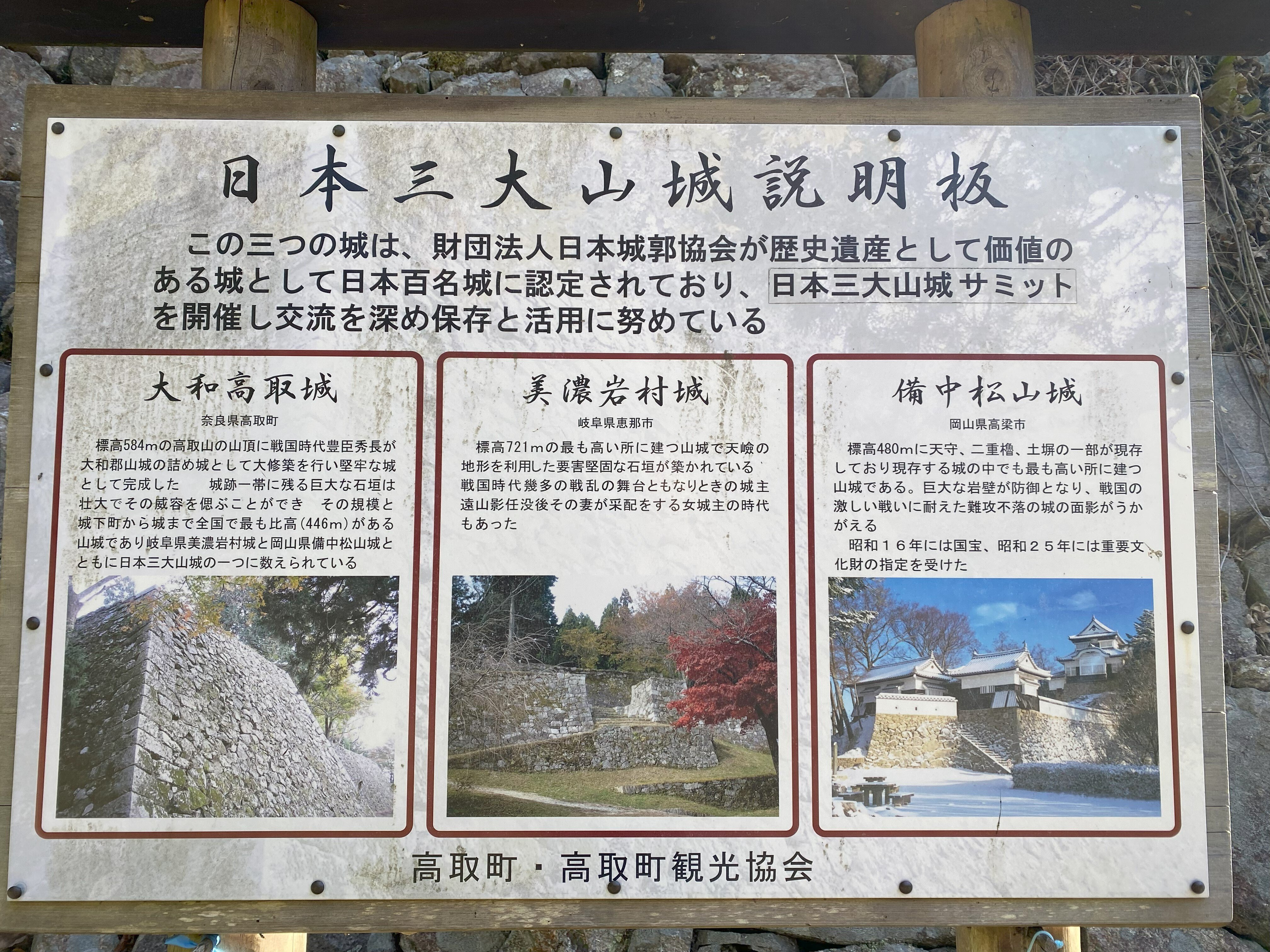 残る紅葉～日本一の山城「大和高取城」｜高坂正澄