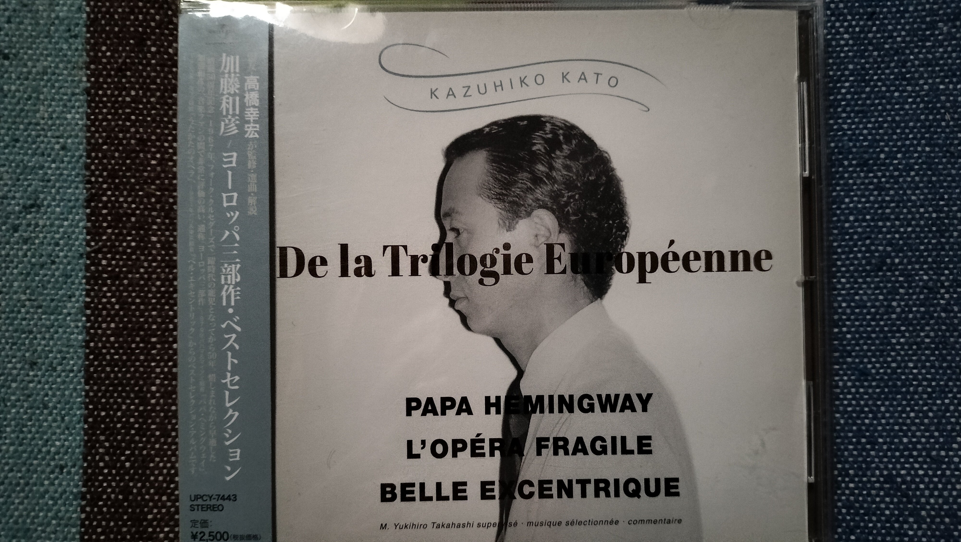 My Favorite Best Album〜加藤和彦『ヨーロッパ三部作・ベスト