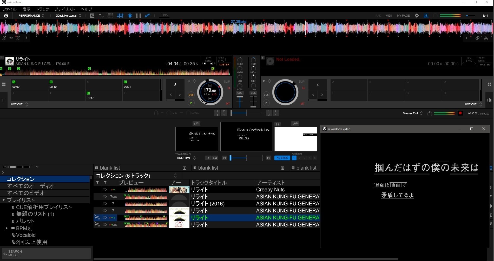rekordbox lyricの終了とお気持ち表明｜INOMUSICA
