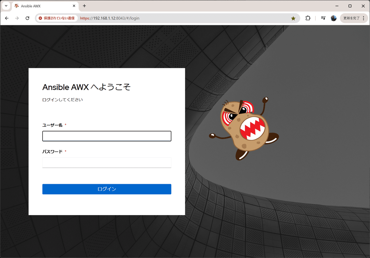 こちらは、確認専用ページです ご購入できません！ ラズパイにAWXとGitLabを入れて快適な自宅Playbook実行環境を作る