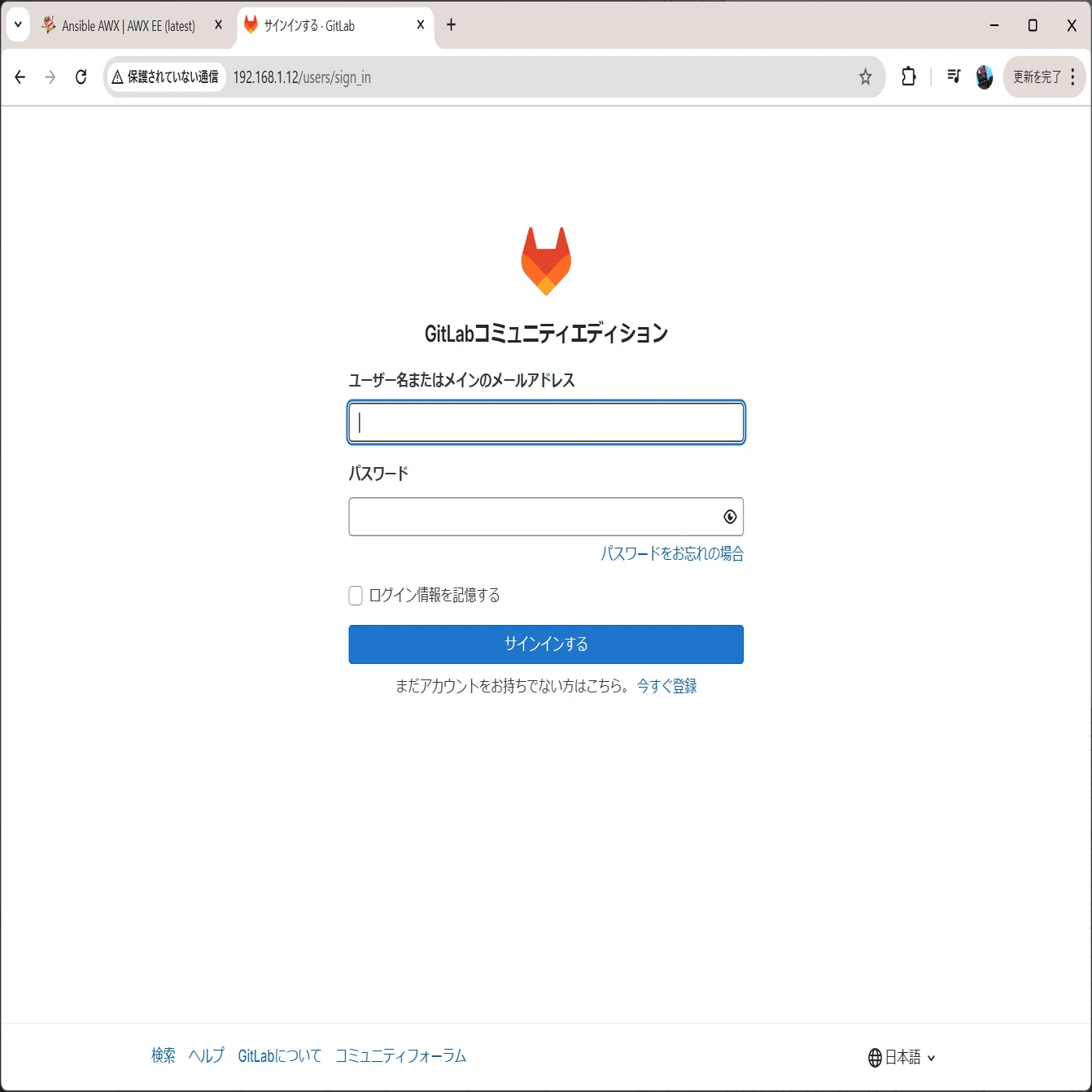 ラズパイにAWXとGitLabを入れて快適な自宅Playbook実行環境を作る