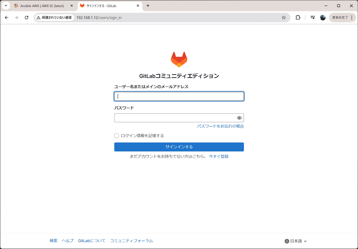 ラズパイにAWXとGitLabを入れて快適な自宅Playbook実行環境を作る