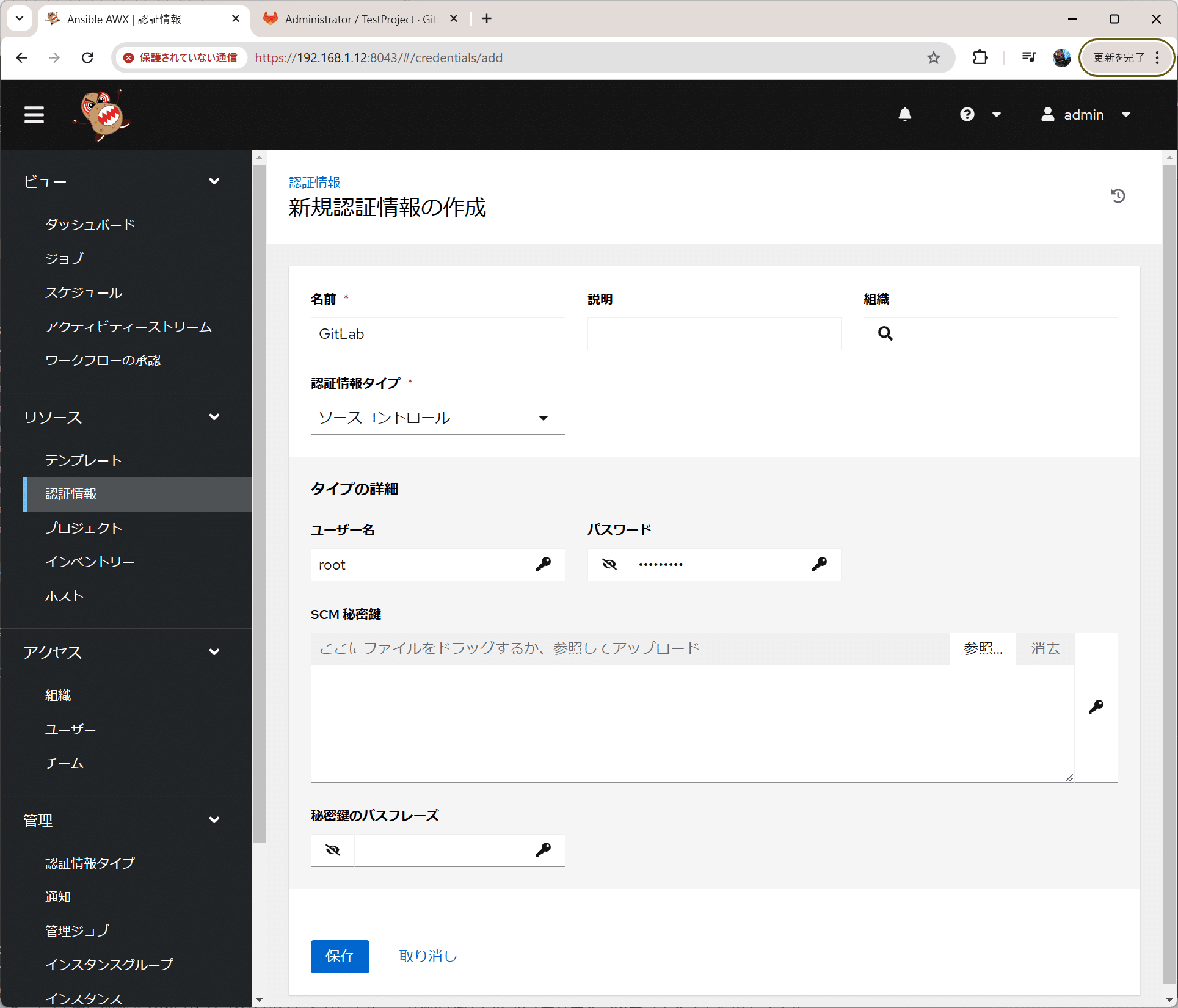 ラズパイにAWXとGitLabを入れて快適な自宅Playbook実行環境を作る ラズパイにAWXとGitLabを入れて快適な自宅Playbook実行環境を作る